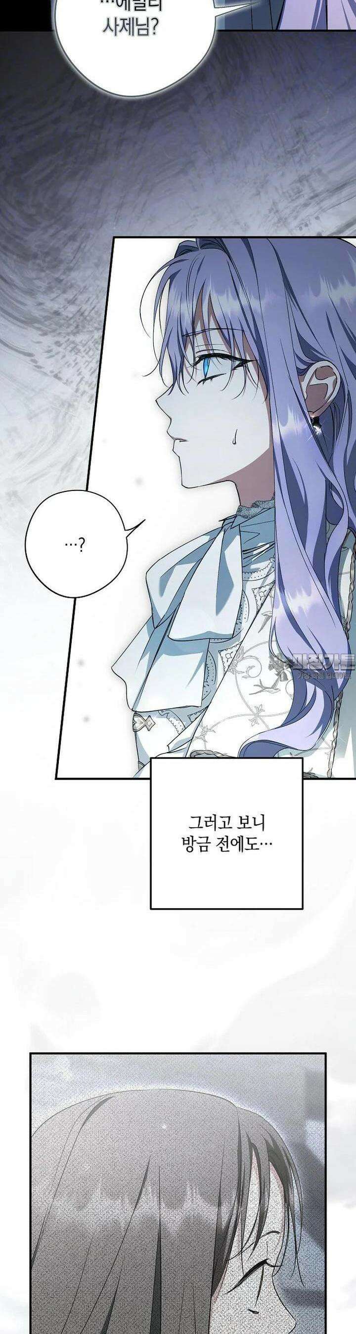 엑스트라에게 남주들을 빼앗겼다 39화 8
