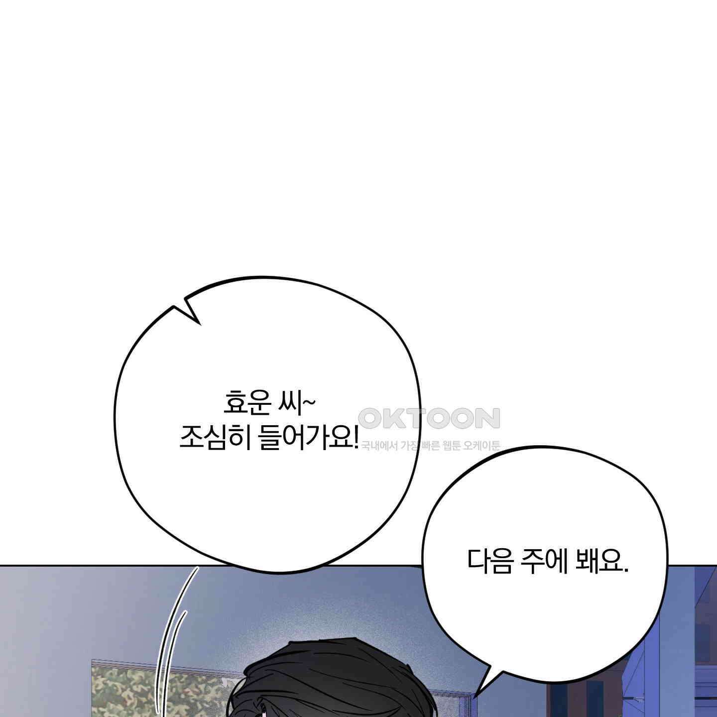 새벽, 구름, 강 75화 [최종화] 1