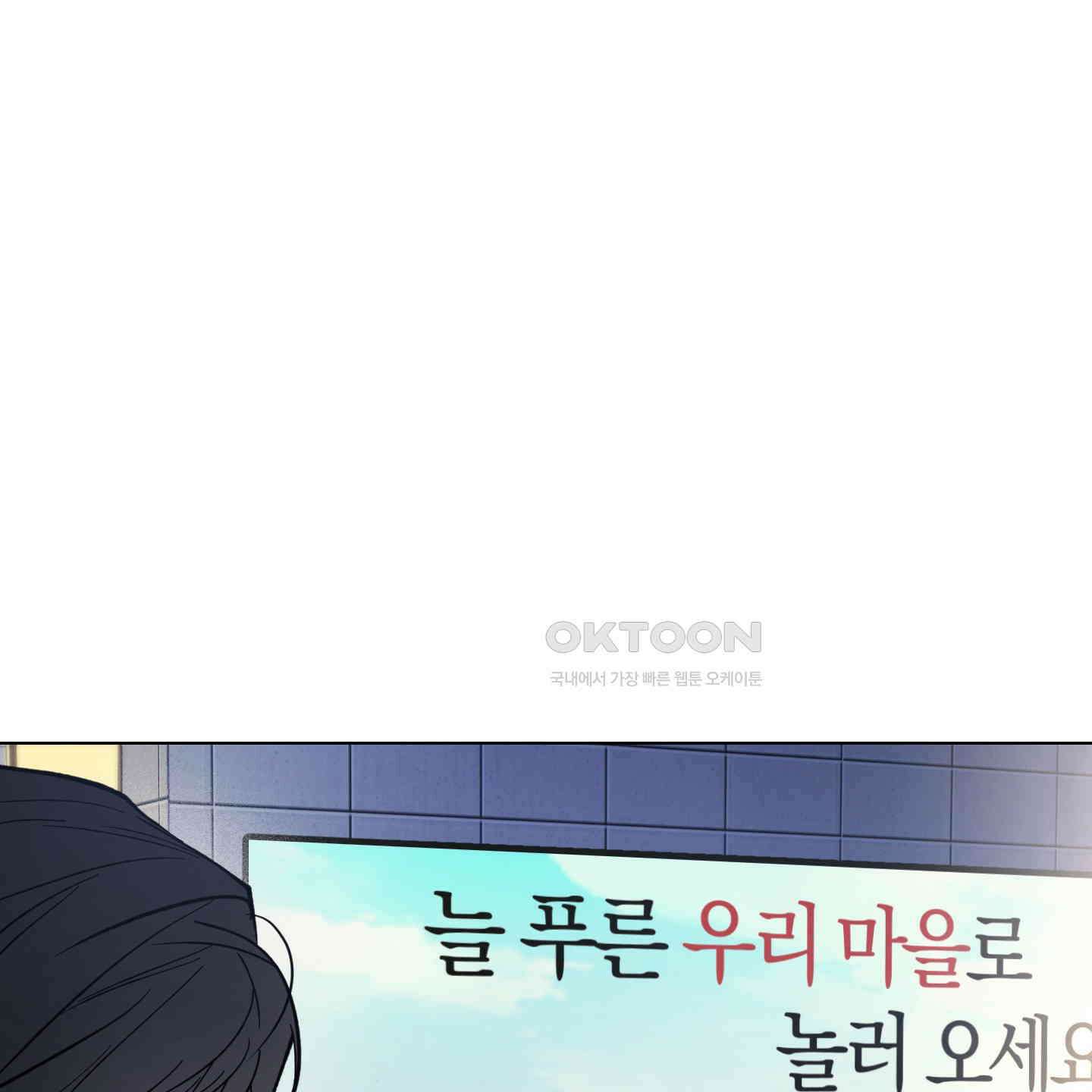 새벽, 구름, 강 75화 [최종화] 5