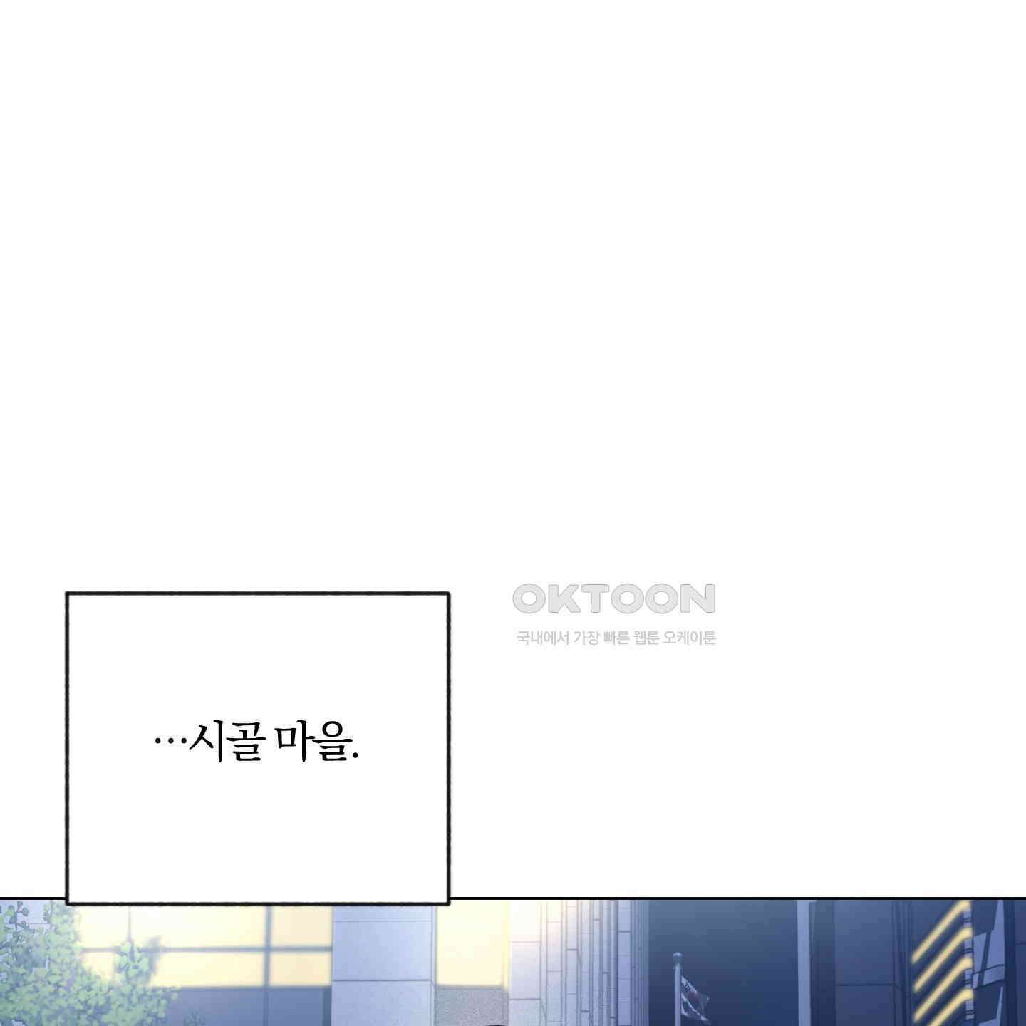 새벽, 구름, 강 75화 [최종화] 7