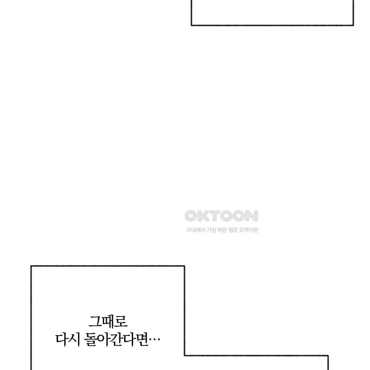 새벽, 구름, 강 75화 [최종화] 9