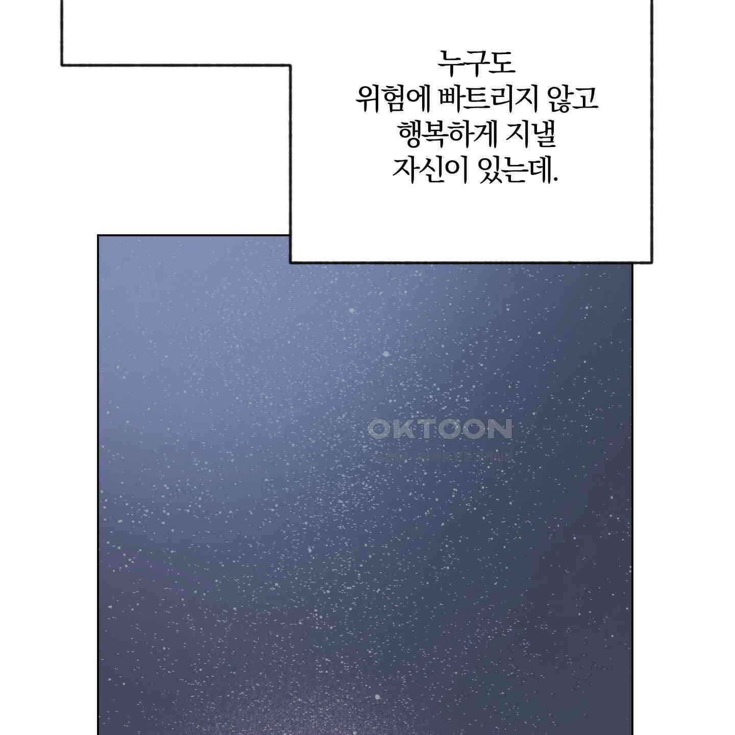 새벽, 구름, 강 75화 [최종화] 10