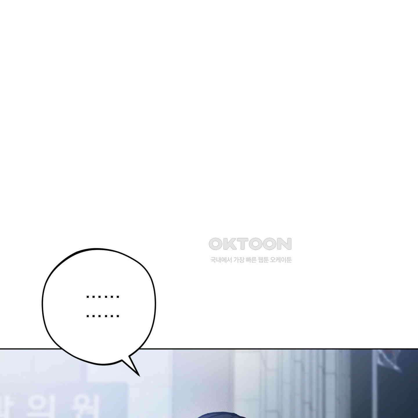 새벽, 구름, 강 75화 [최종화] 12