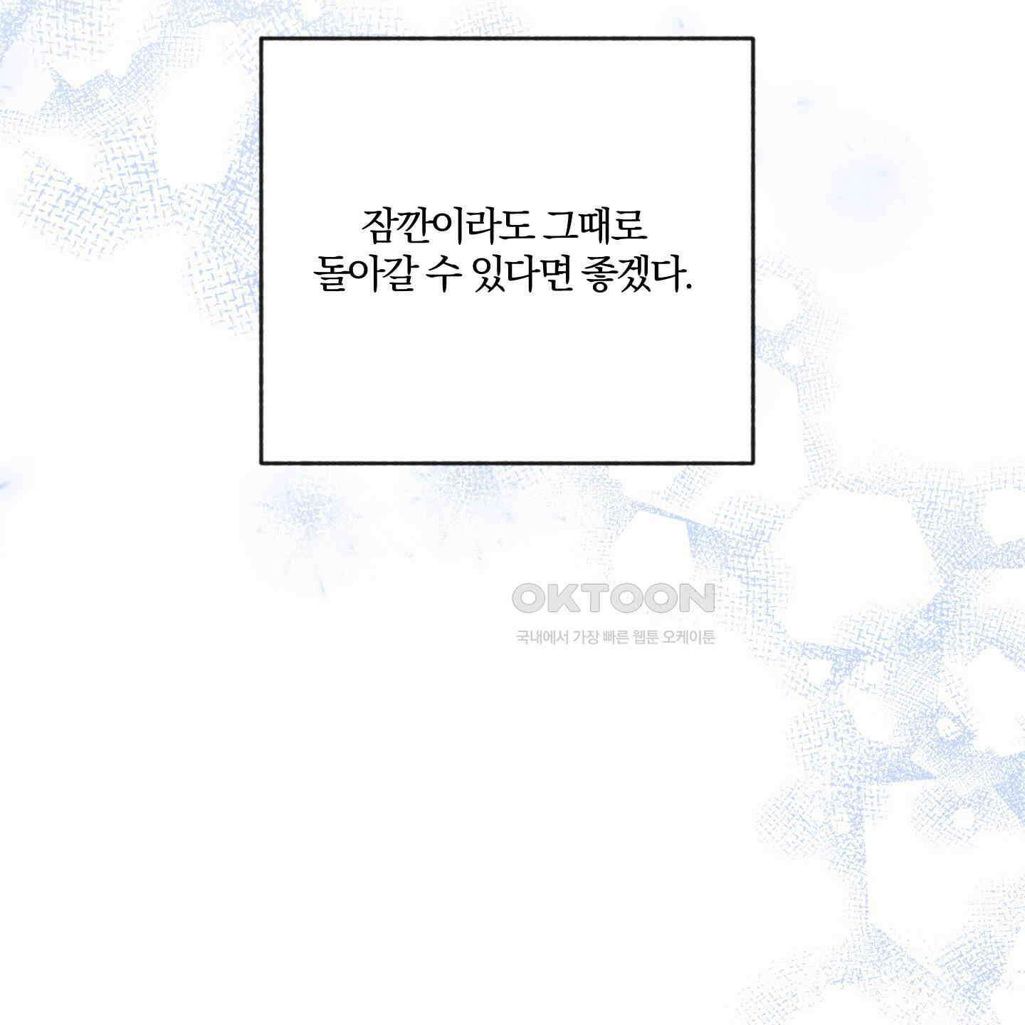 새벽, 구름, 강 75화 [최종화] 15