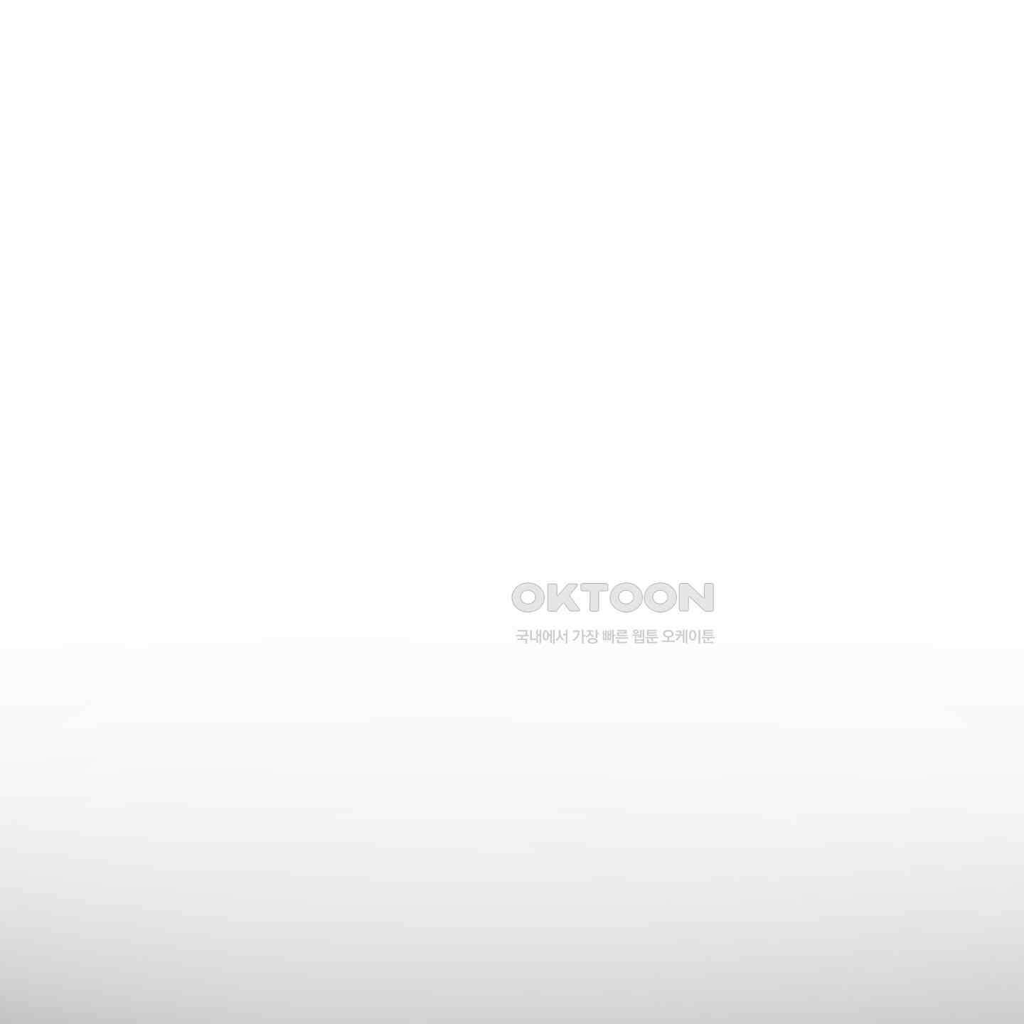 새벽, 구름, 강 75화 [최종화] 18