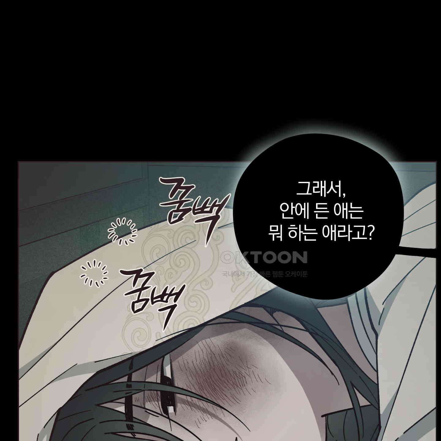 새벽, 구름, 강 75화 [최종화] 25
