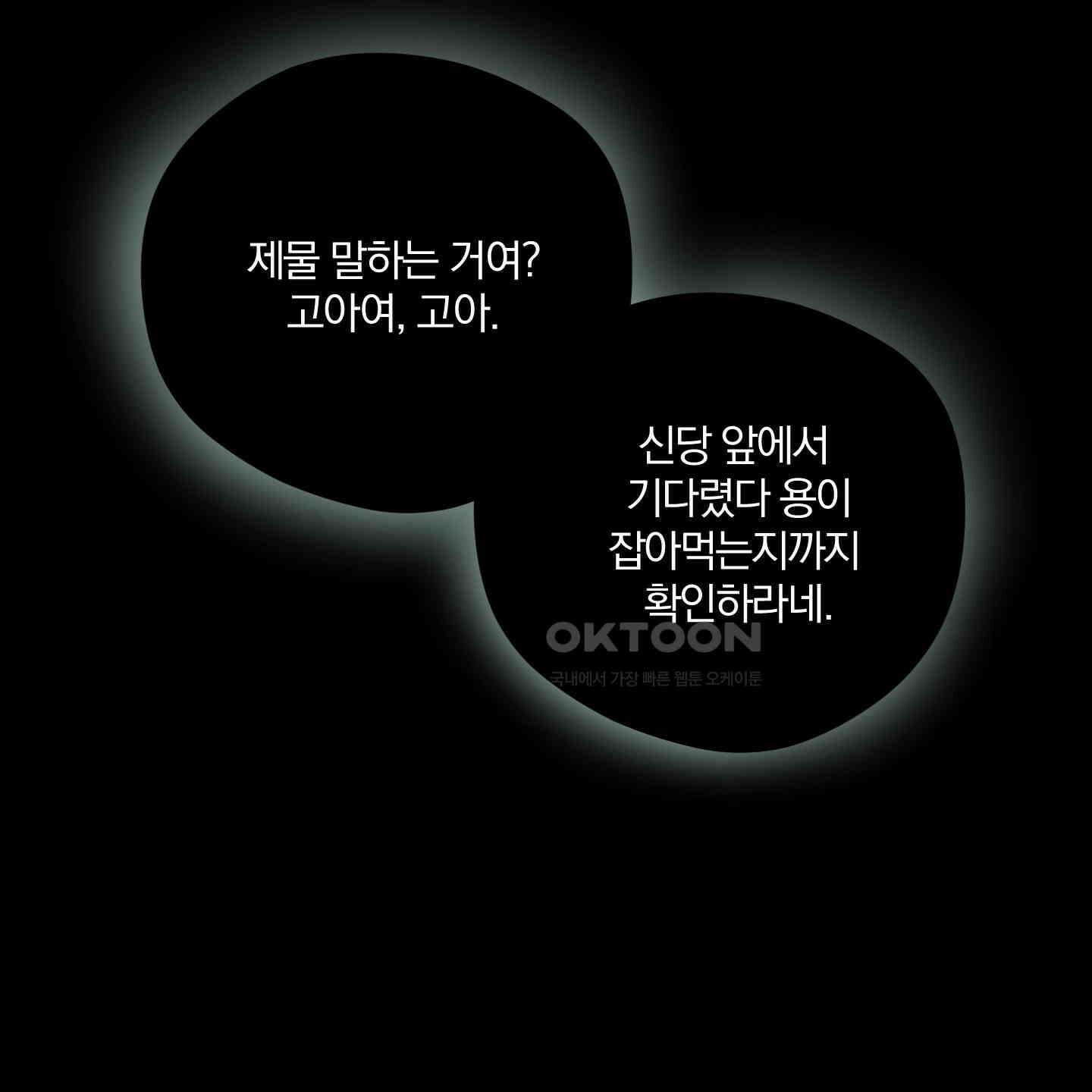 새벽, 구름, 강 75화 [최종화] 27