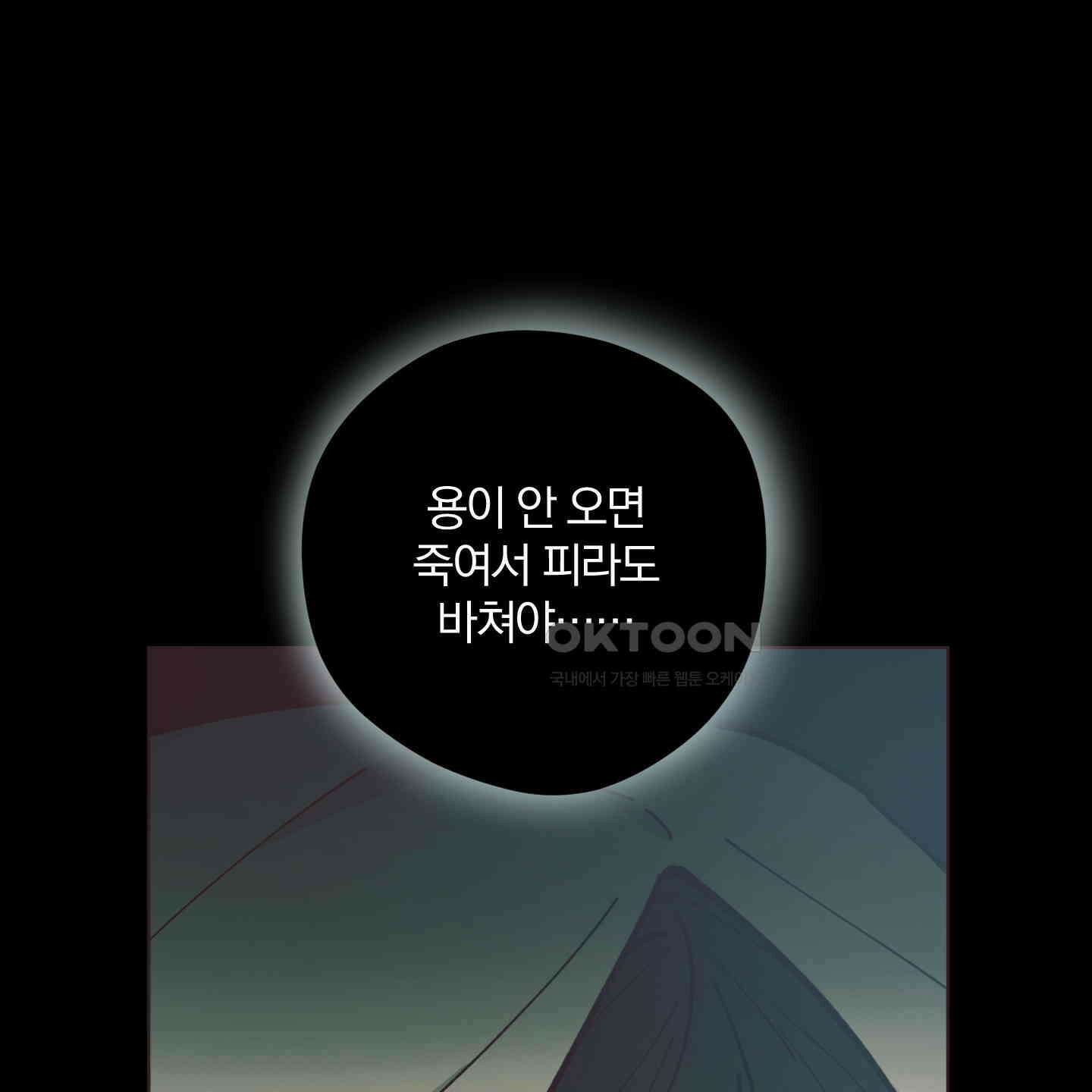 새벽, 구름, 강 75화 [최종화] 28