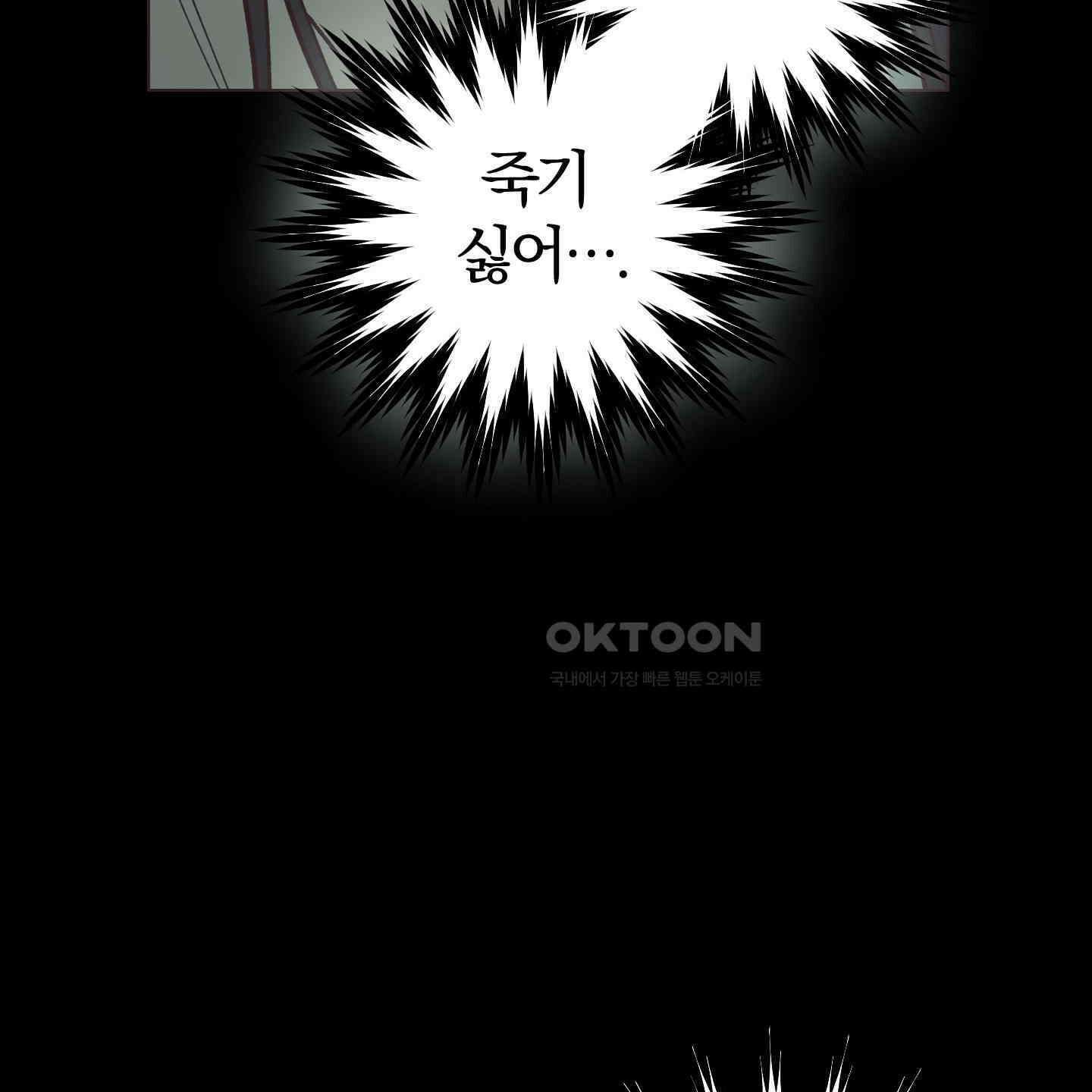 새벽, 구름, 강 75화 [최종화] 30