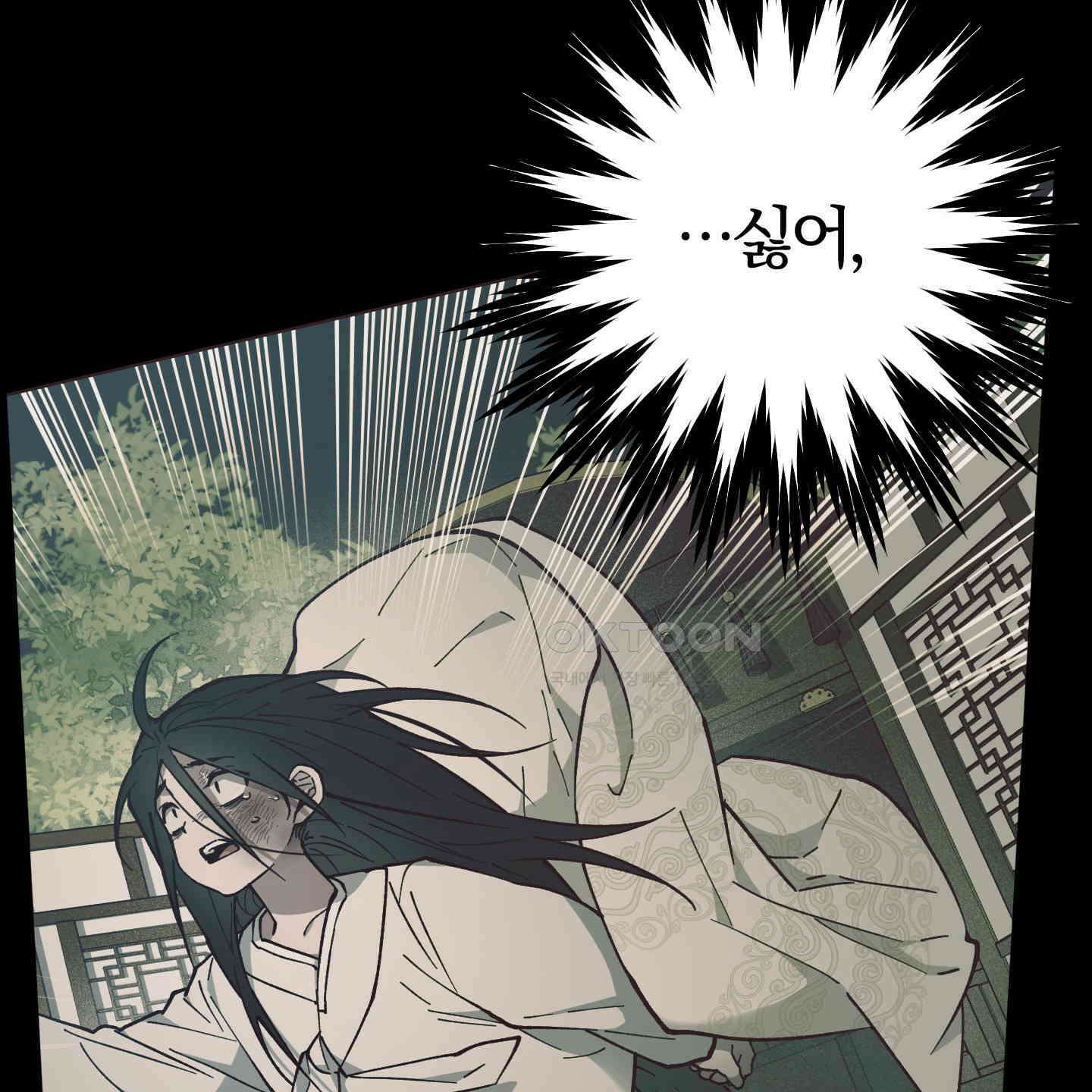 새벽, 구름, 강 75화 [최종화] 31