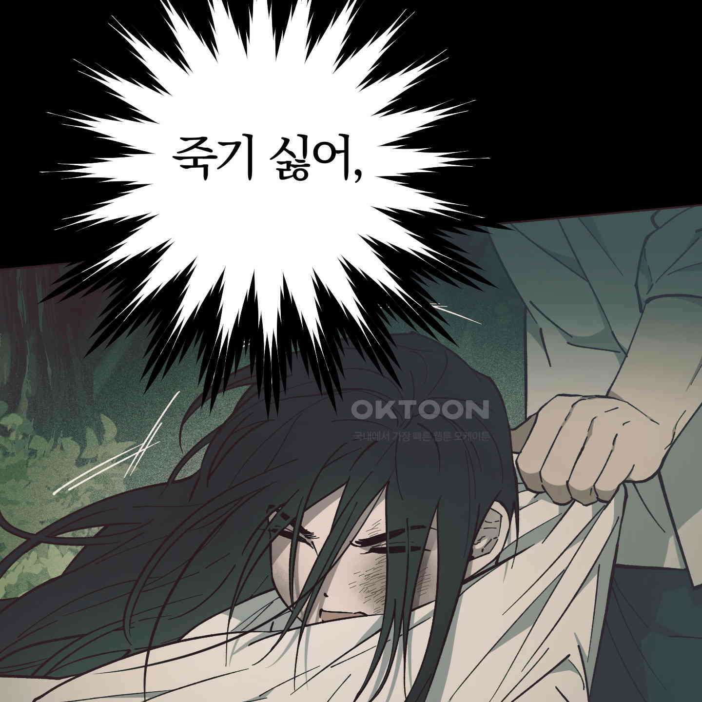새벽, 구름, 강 75화 [최종화] 33