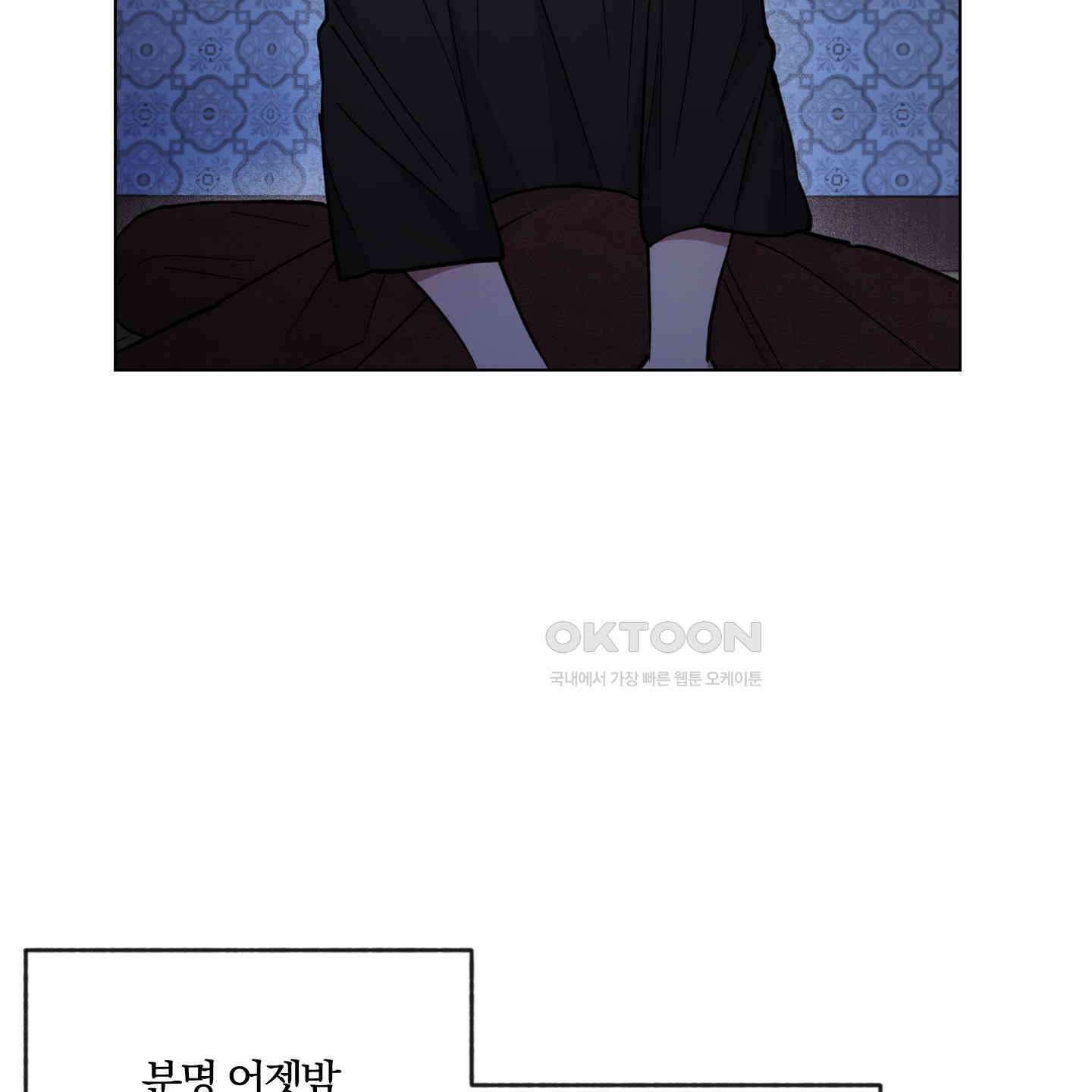 새벽, 구름, 강 75화 [최종화] 43