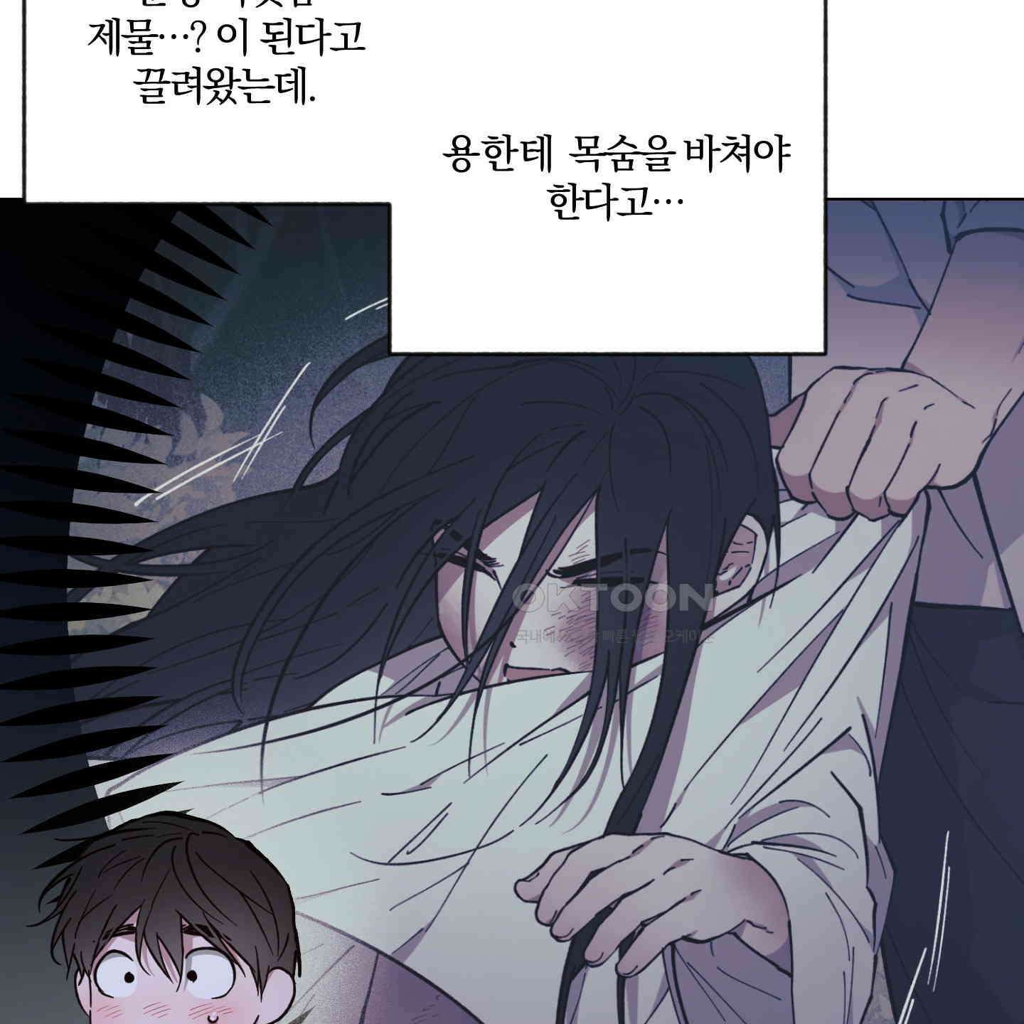 새벽, 구름, 강 75화 [최종화] 44