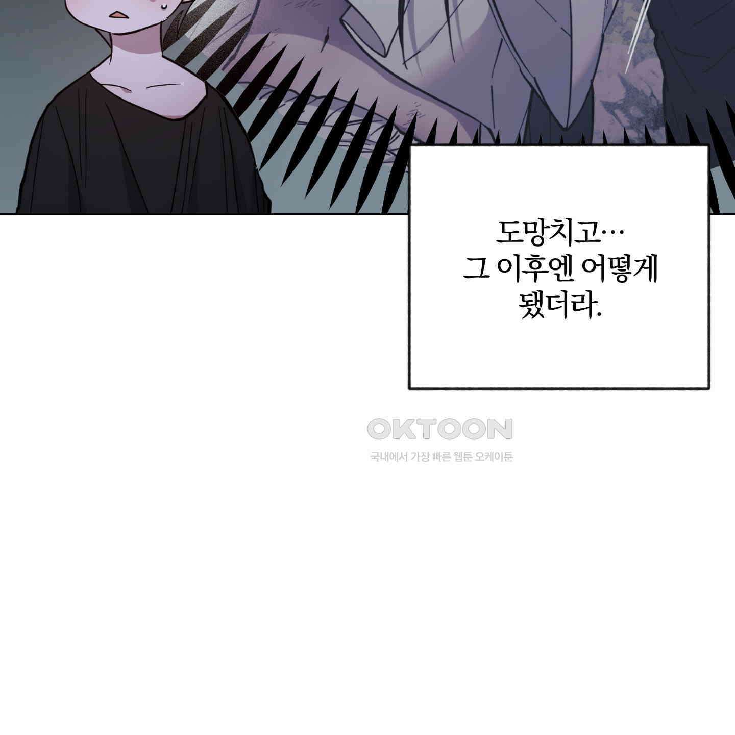 새벽, 구름, 강 75화 [최종화] 45