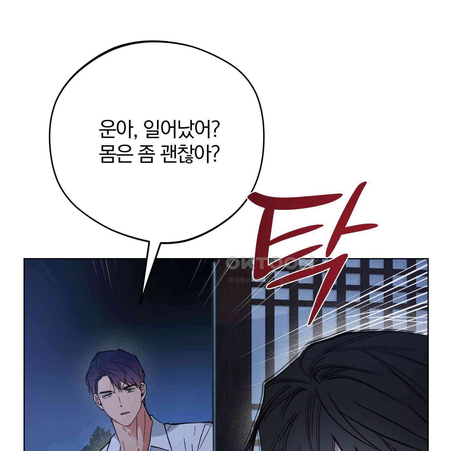 새벽, 구름, 강 75화 [최종화] 46