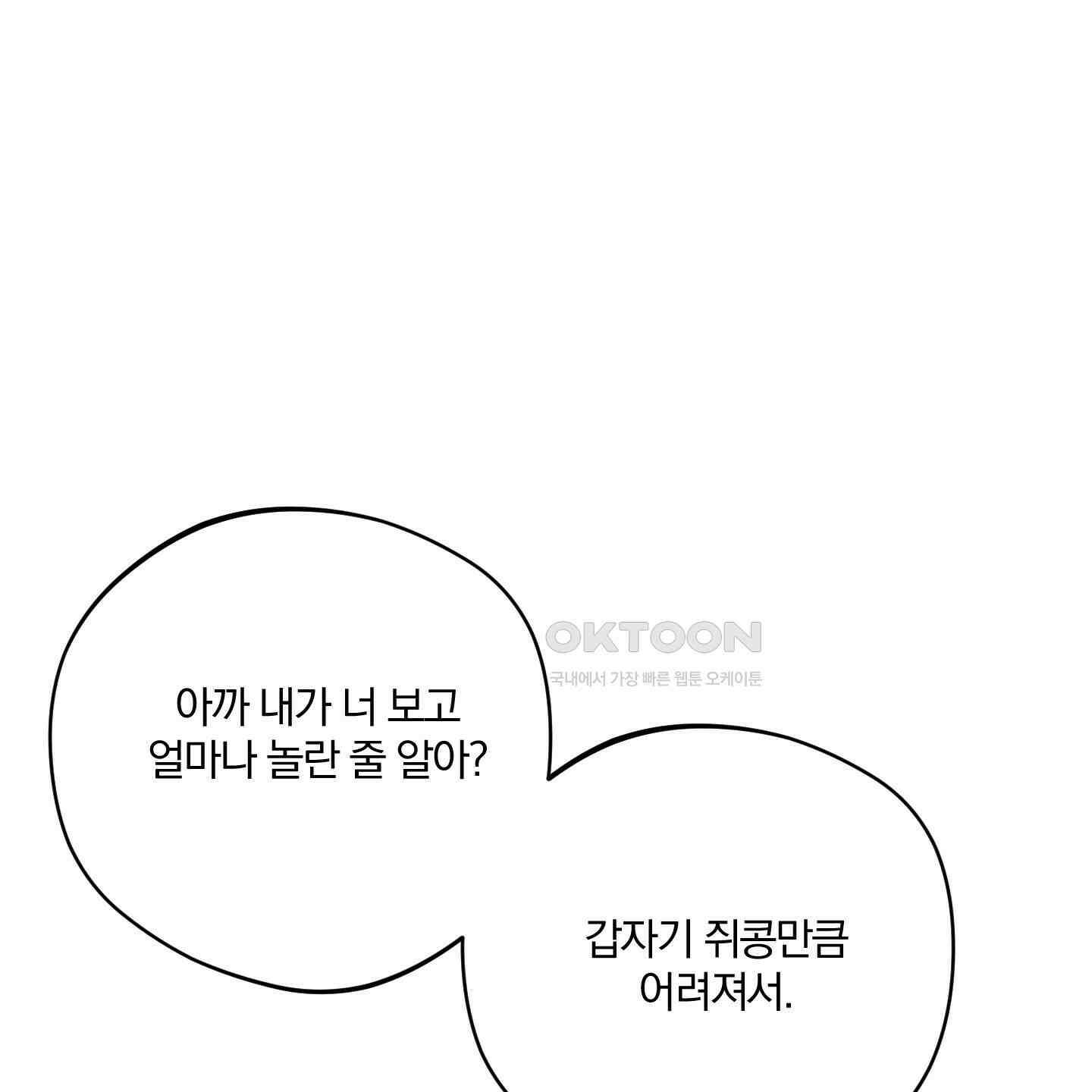 새벽, 구름, 강 75화 [최종화] 48