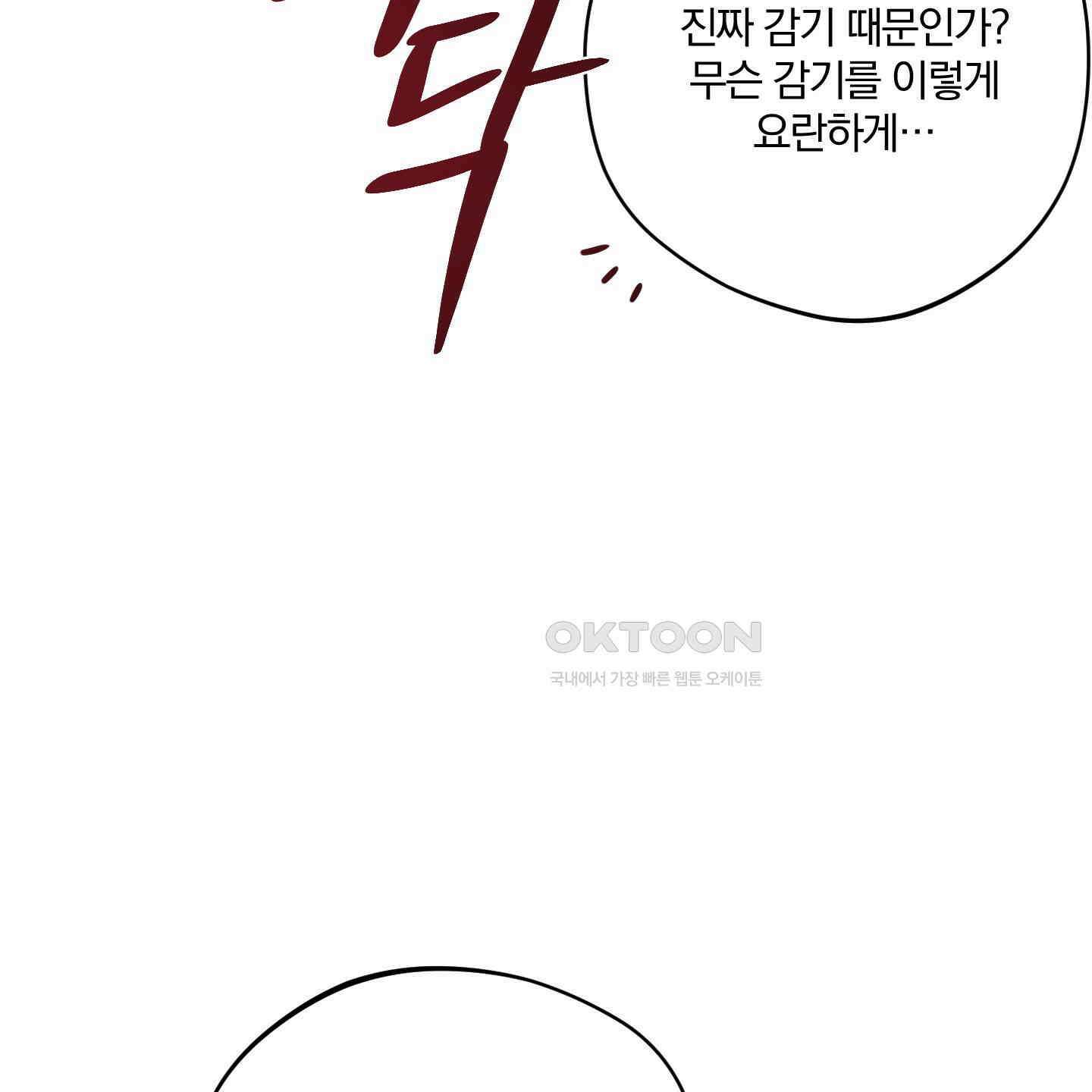 새벽, 구름, 강 75화 [최종화] 50