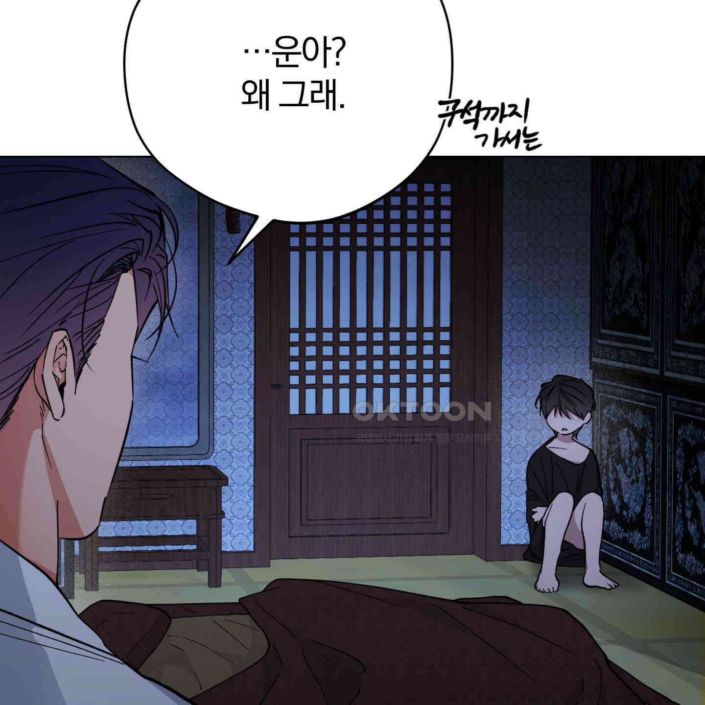 새벽, 구름, 강 75화 [최종화] 51