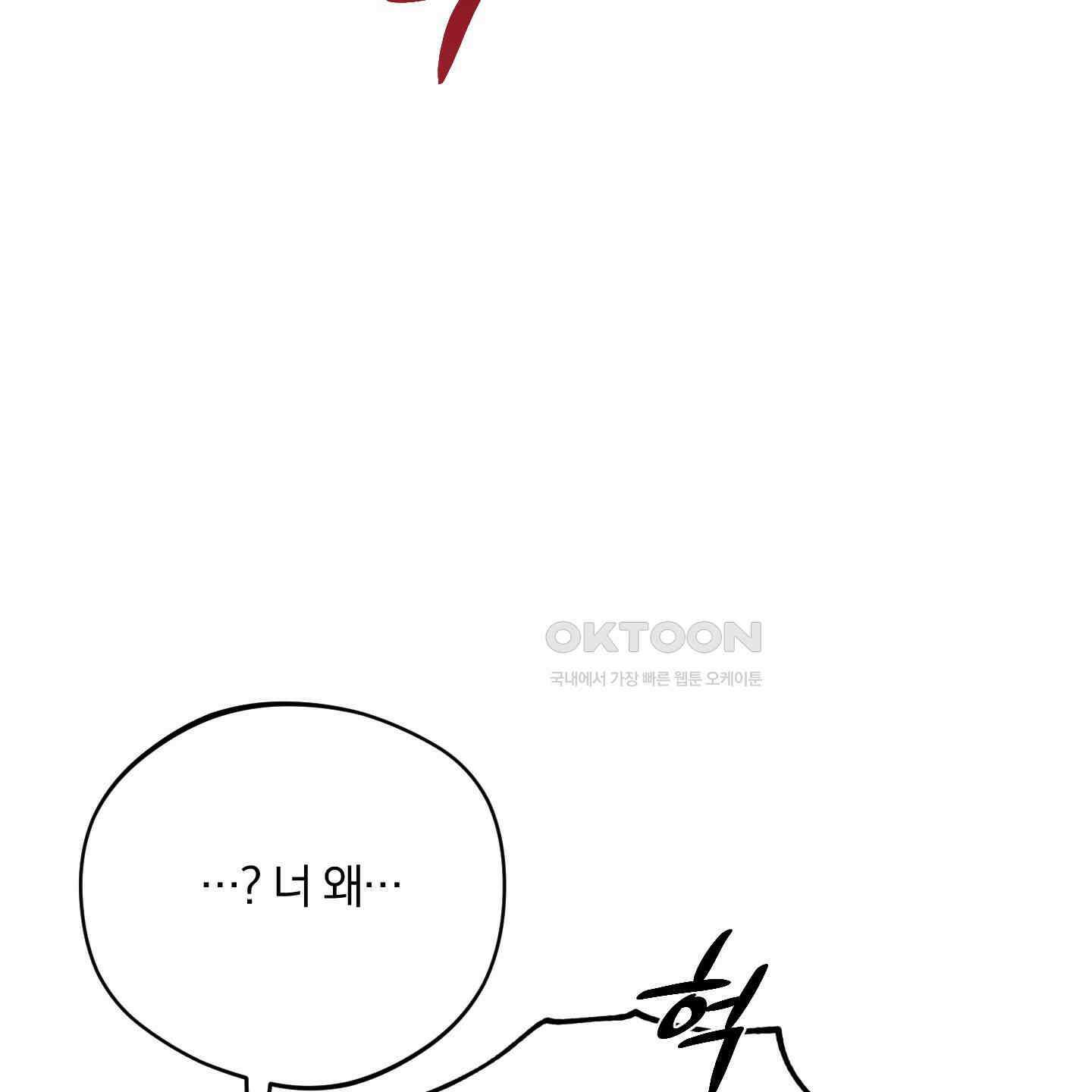 새벽, 구름, 강 75화 [최종화] 54