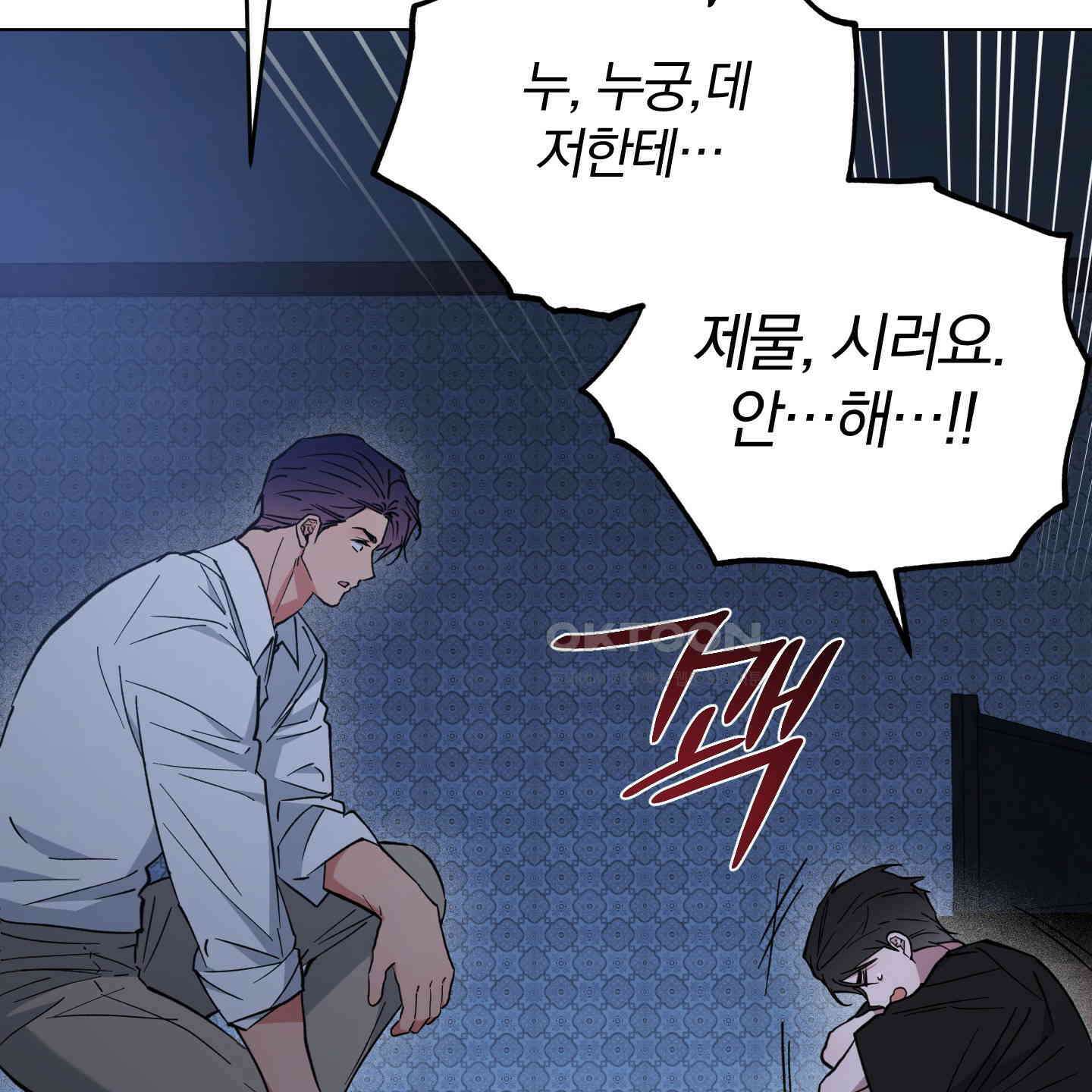 새벽, 구름, 강 75화 [최종화] 55