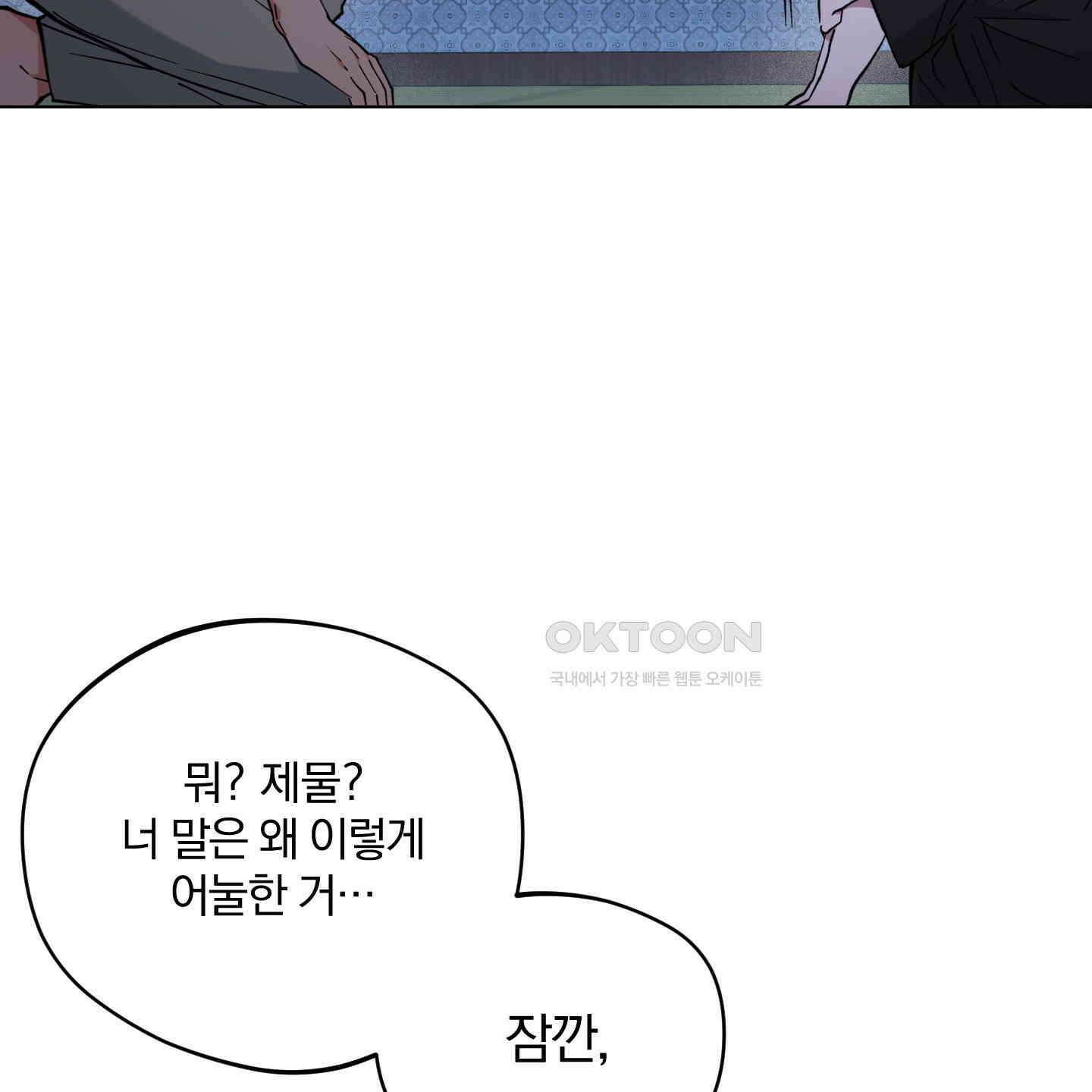 새벽, 구름, 강 75화 [최종화] 56