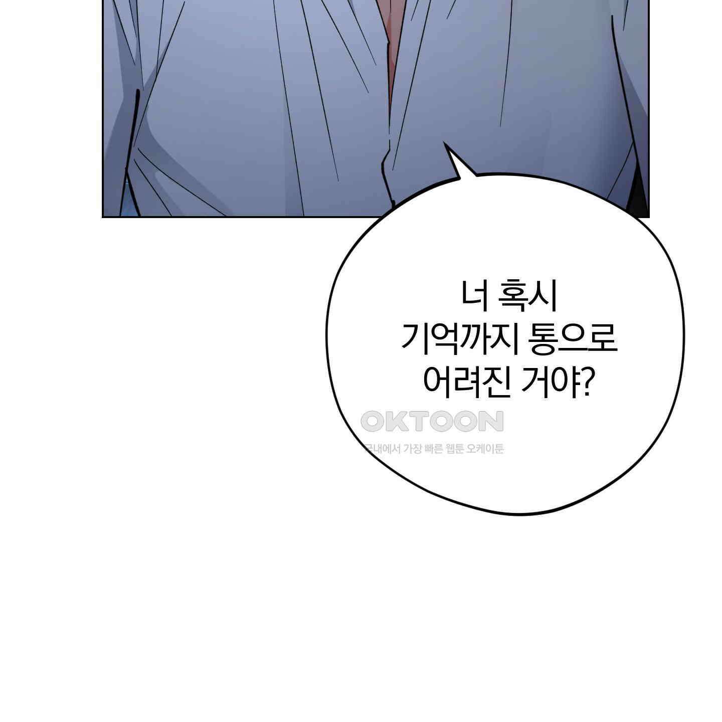 새벽, 구름, 강 75화 [최종화] 58
