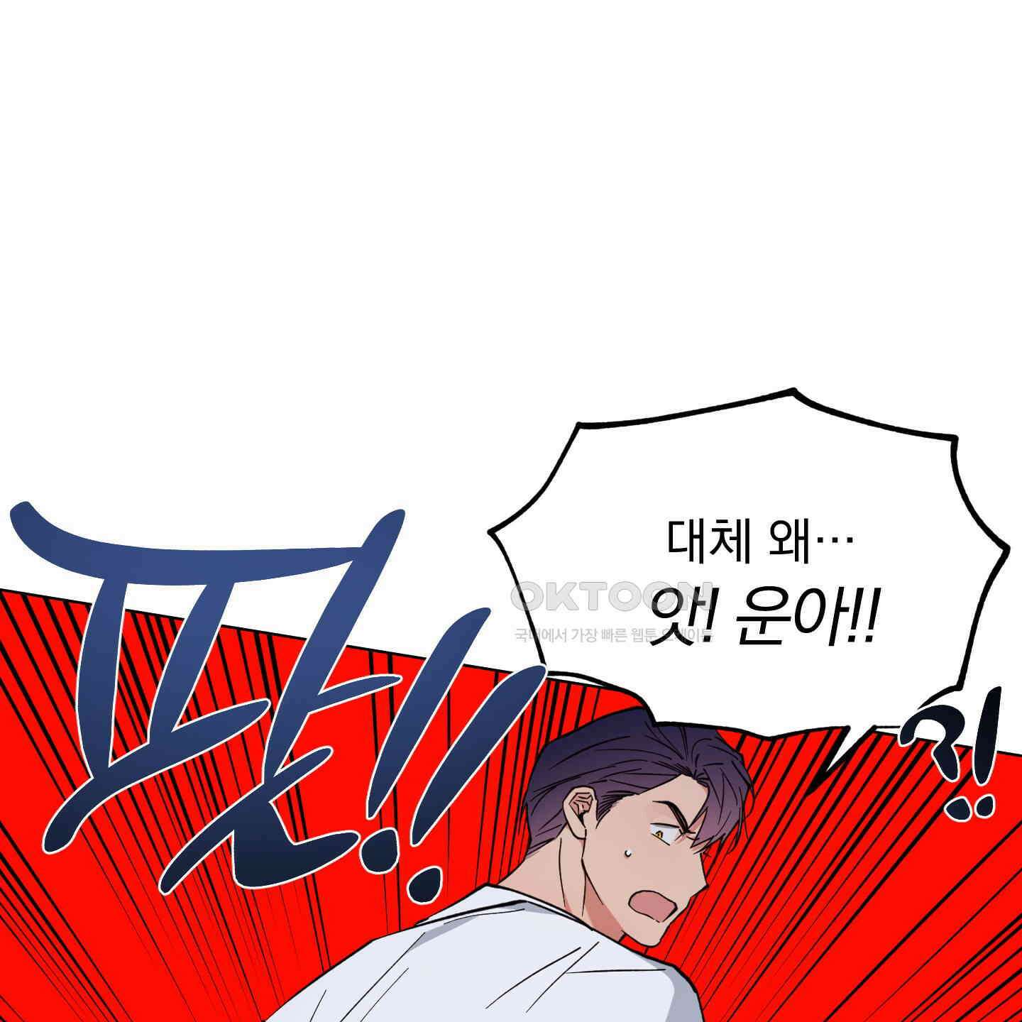 새벽, 구름, 강 75화 [최종화] 59