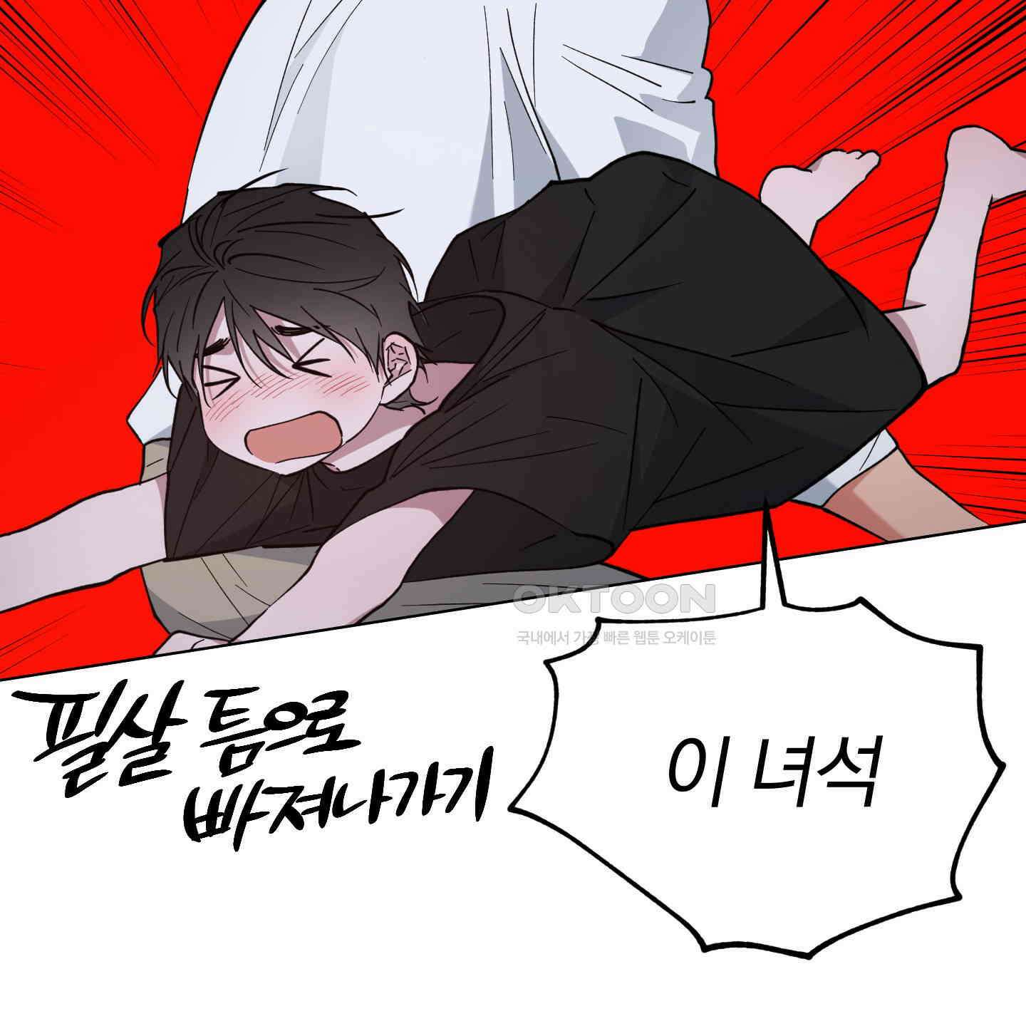 새벽, 구름, 강 75화 [최종화] 60