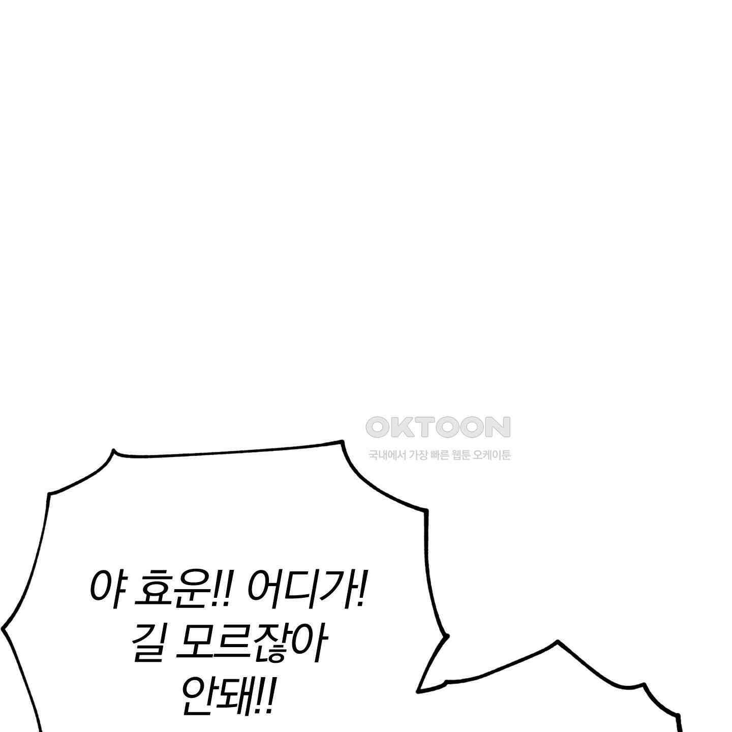 새벽, 구름, 강 75화 [최종화] 61