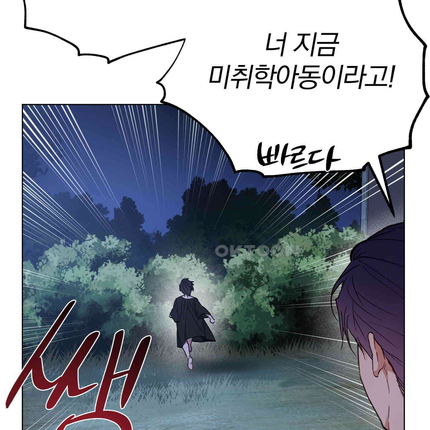 새벽, 구름, 강 75화 [최종화] 62