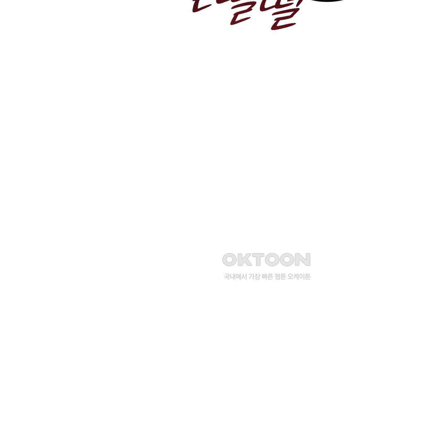 새벽, 구름, 강 75화 [최종화] 66
