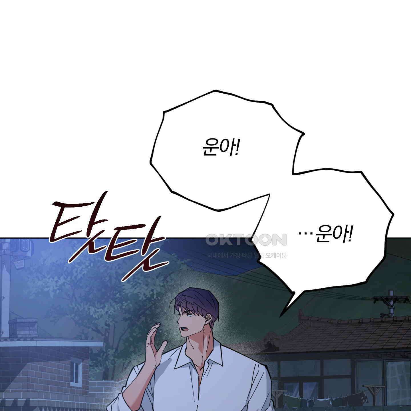 새벽, 구름, 강 75화 [최종화] 70