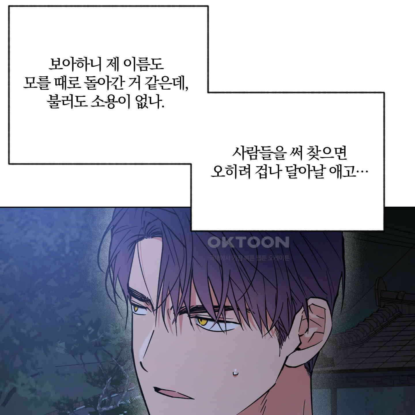 새벽, 구름, 강 75화 [최종화] 72
