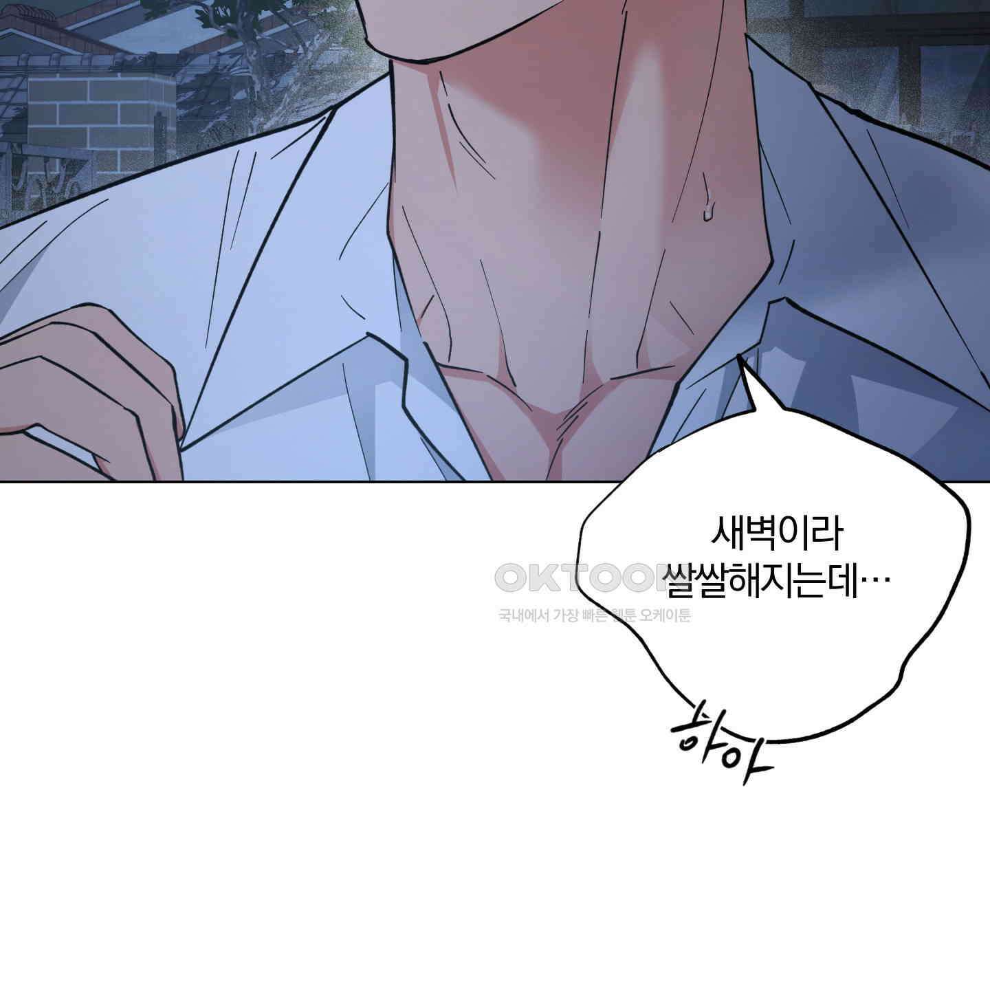 새벽, 구름, 강 75화 [최종화] 73