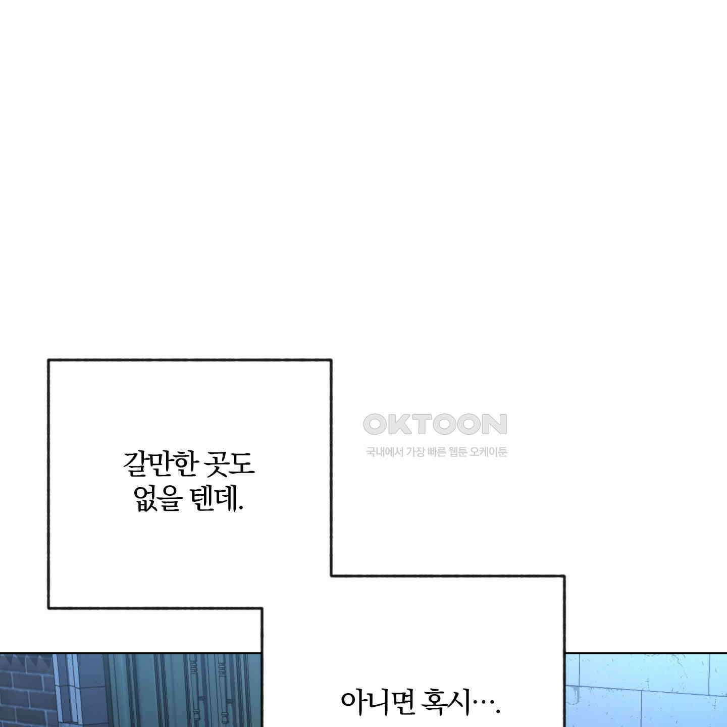 새벽, 구름, 강 75화 [최종화] 74
