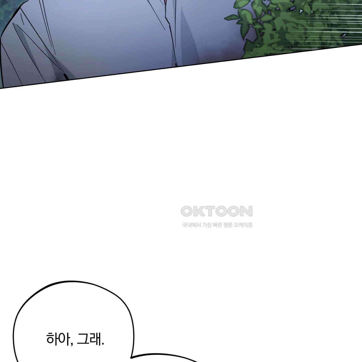 새벽, 구름, 강 75화 [최종화] 81