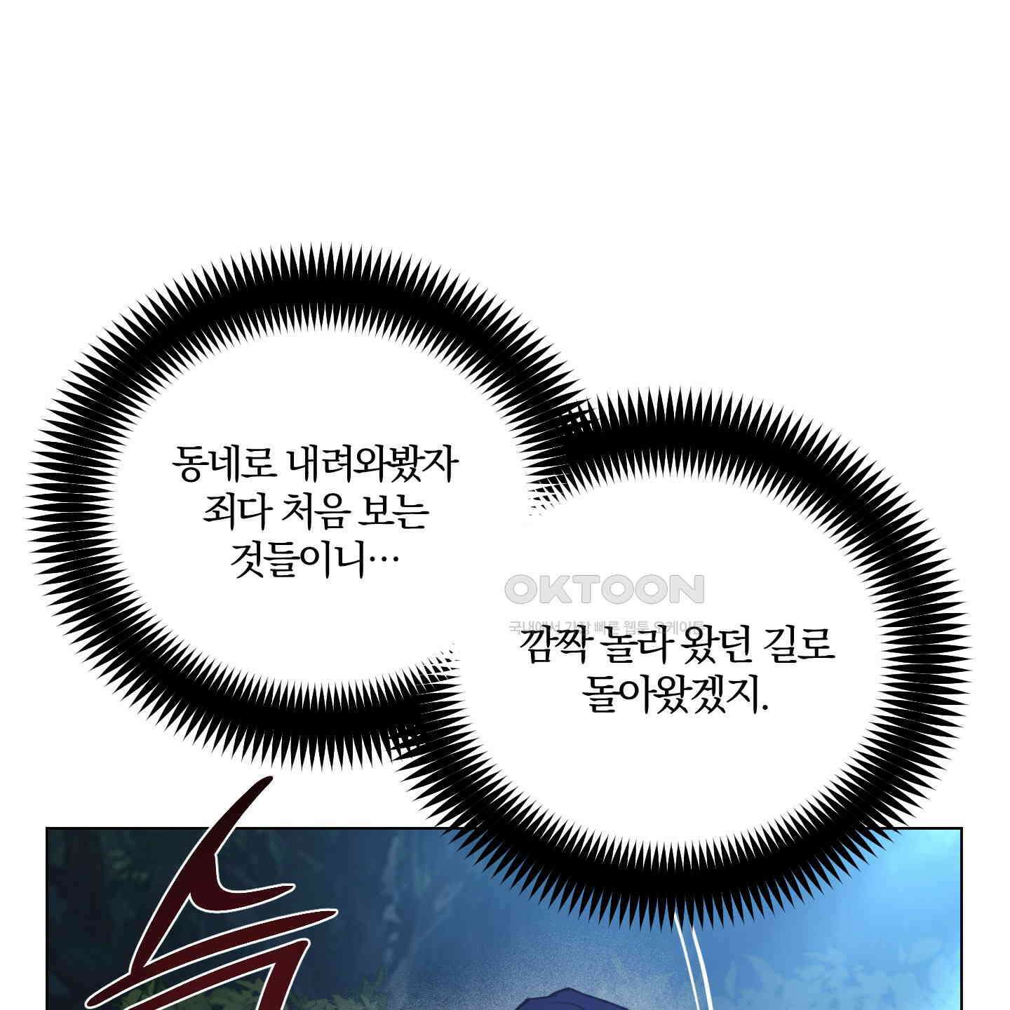 새벽, 구름, 강 75화 [최종화] 84
