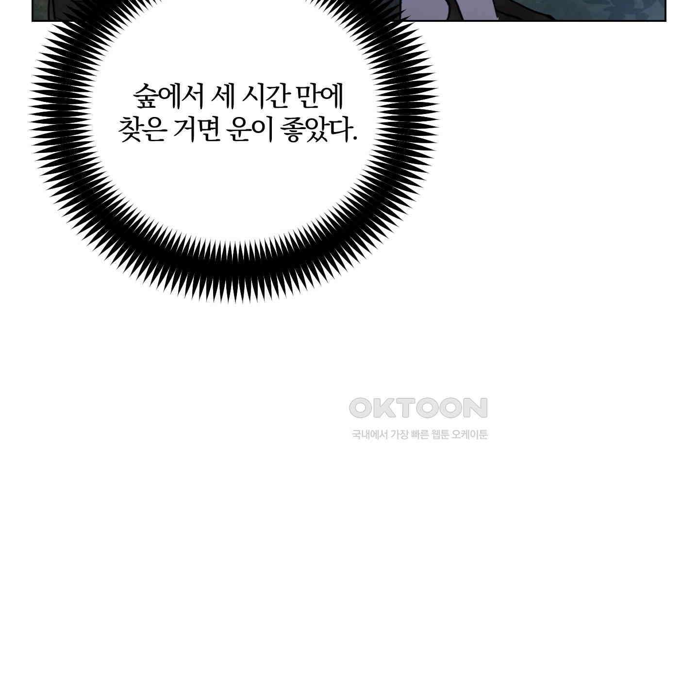 새벽, 구름, 강 75화 [최종화] 86