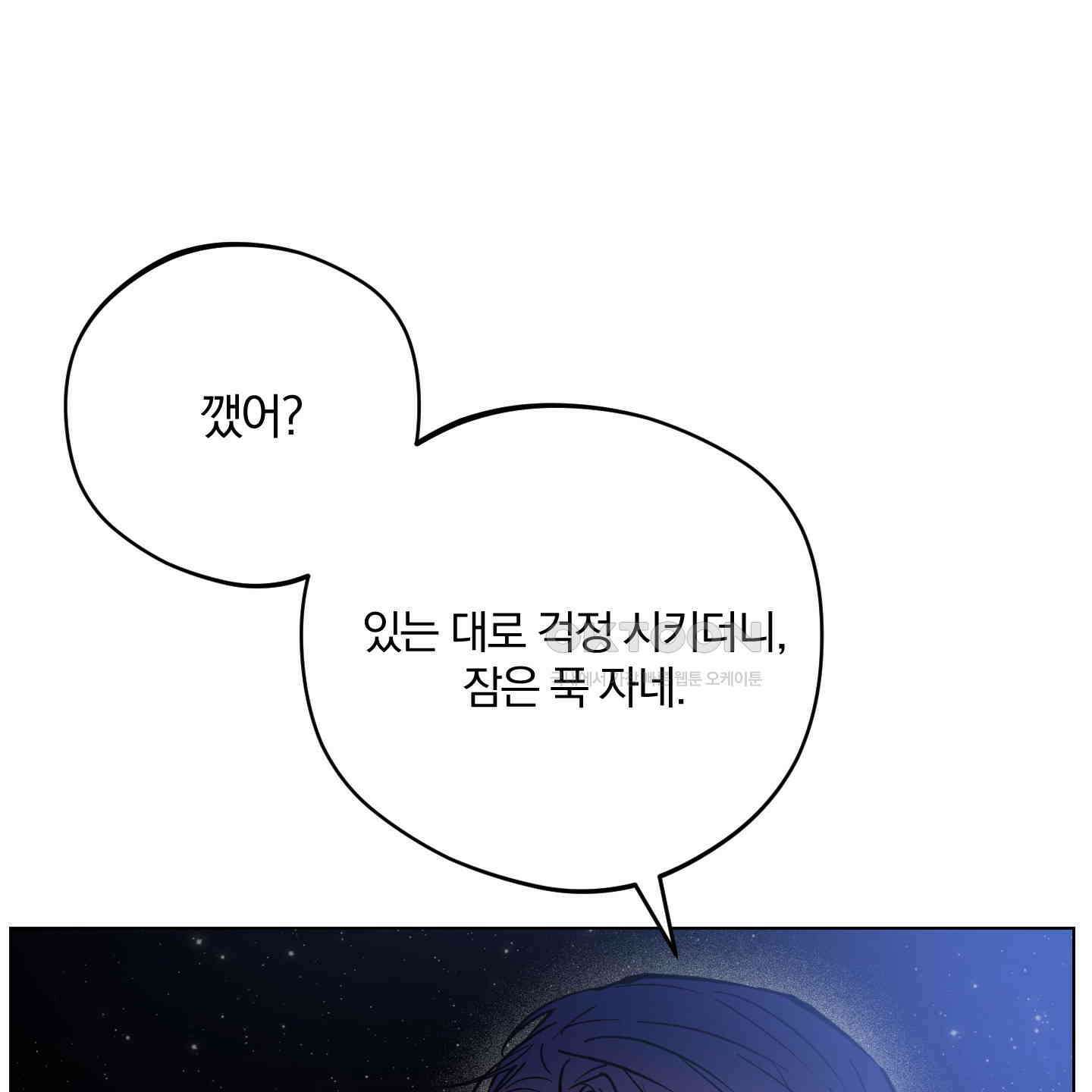 새벽, 구름, 강 75화 [최종화] 92