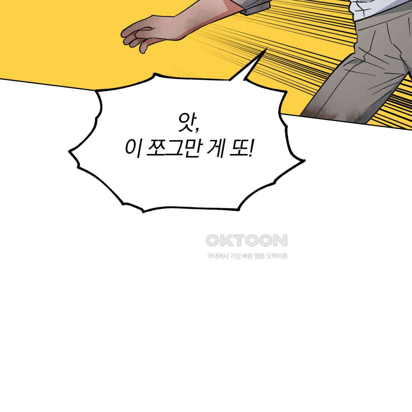 새벽, 구름, 강 75화 [최종화] 96