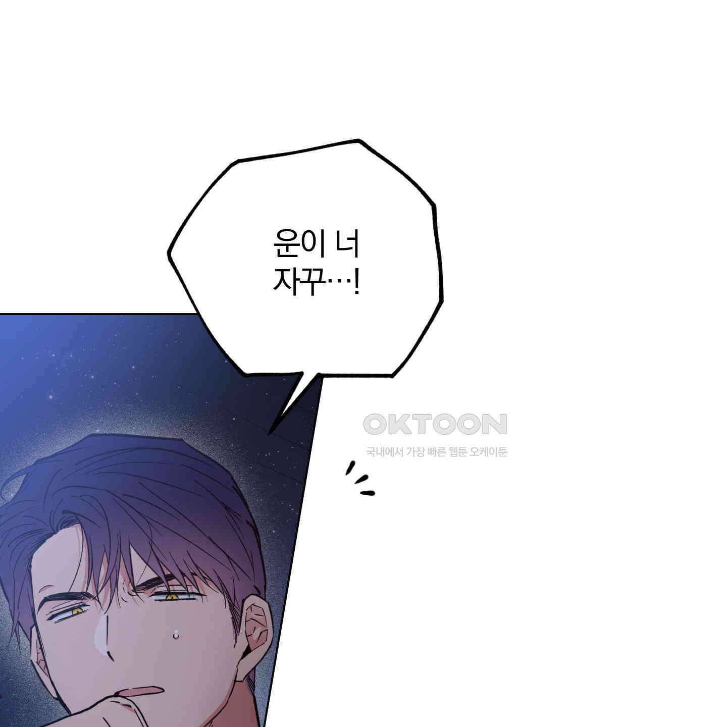 새벽, 구름, 강 75화 [최종화] 97