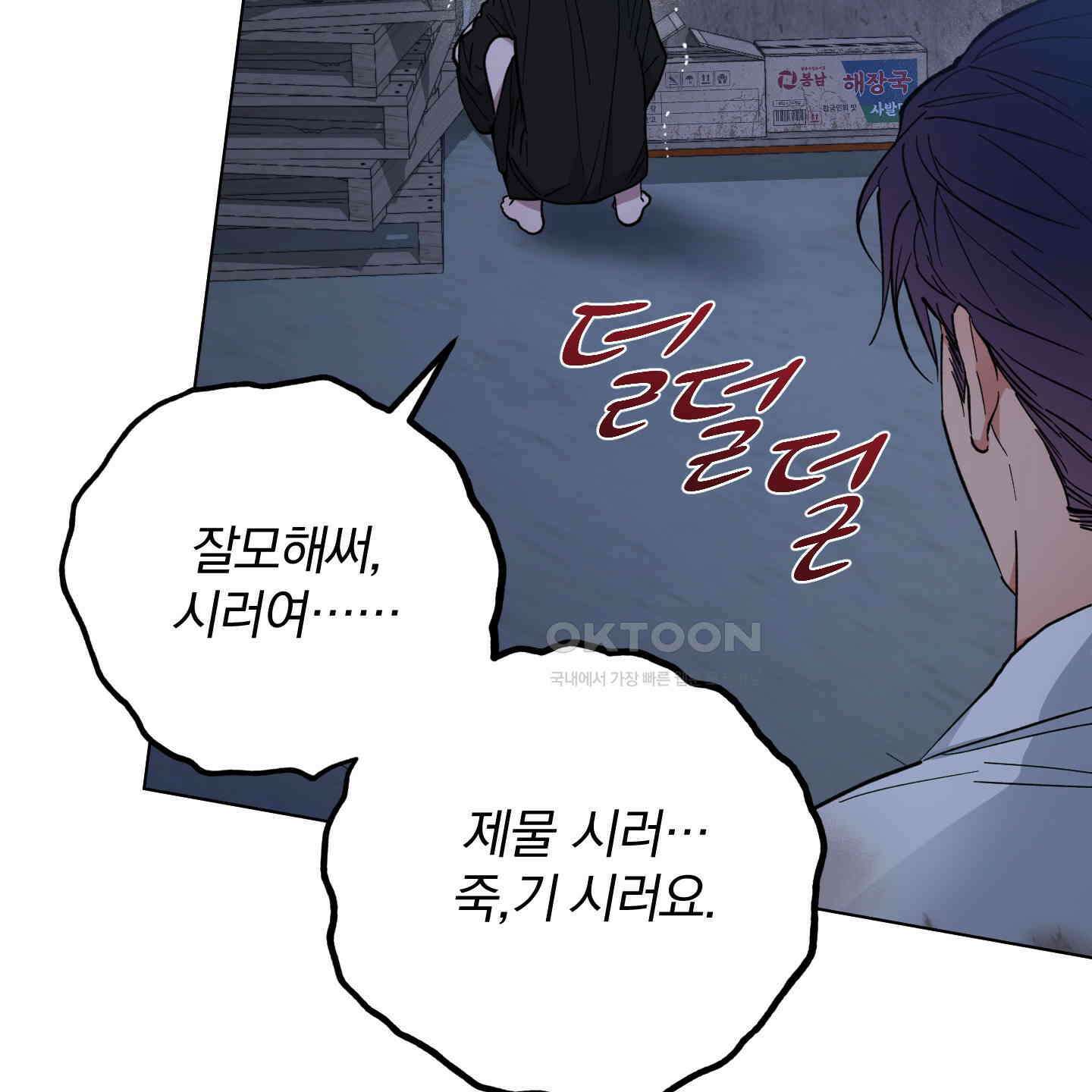 새벽, 구름, 강 75화 [최종화] 99