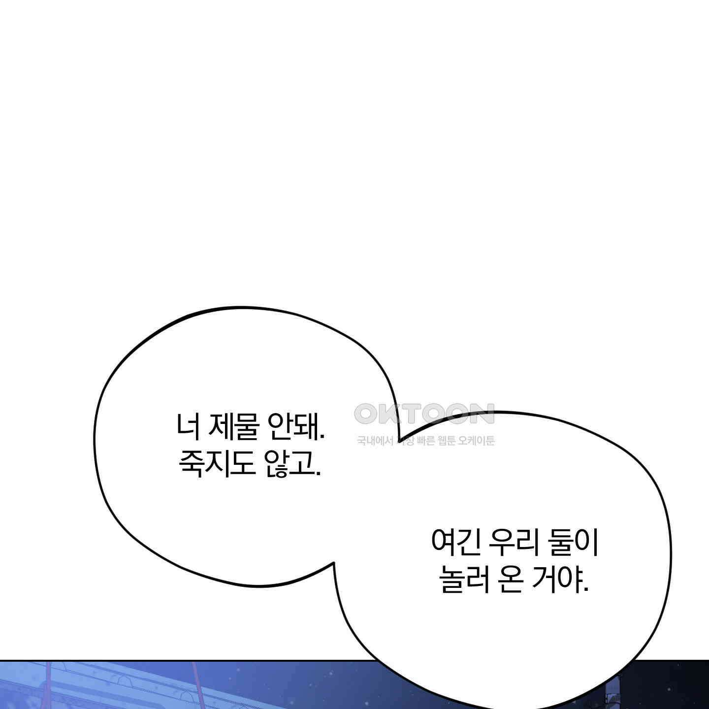 새벽, 구름, 강 75화 [최종화] 102