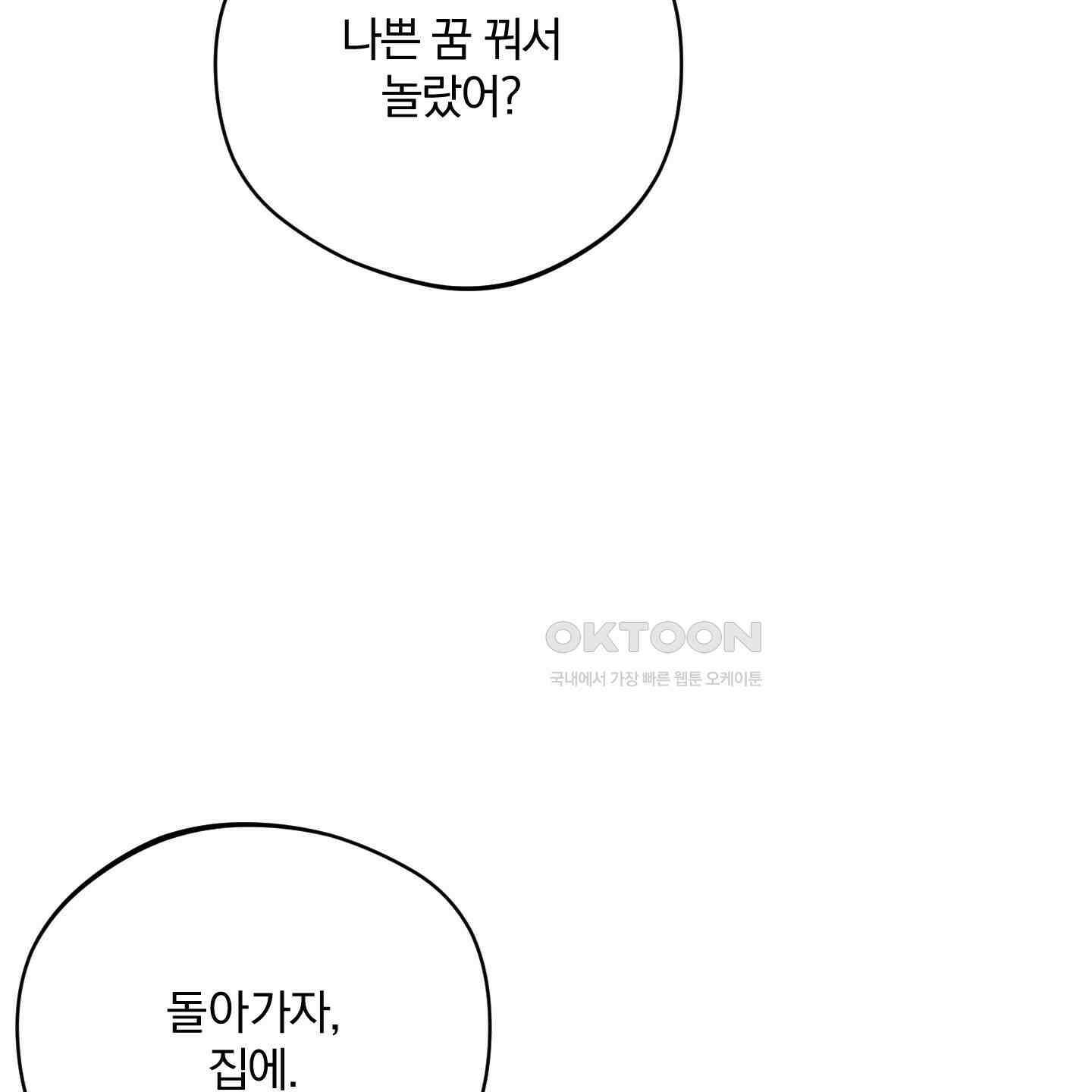 새벽, 구름, 강 75화 [최종화] 104