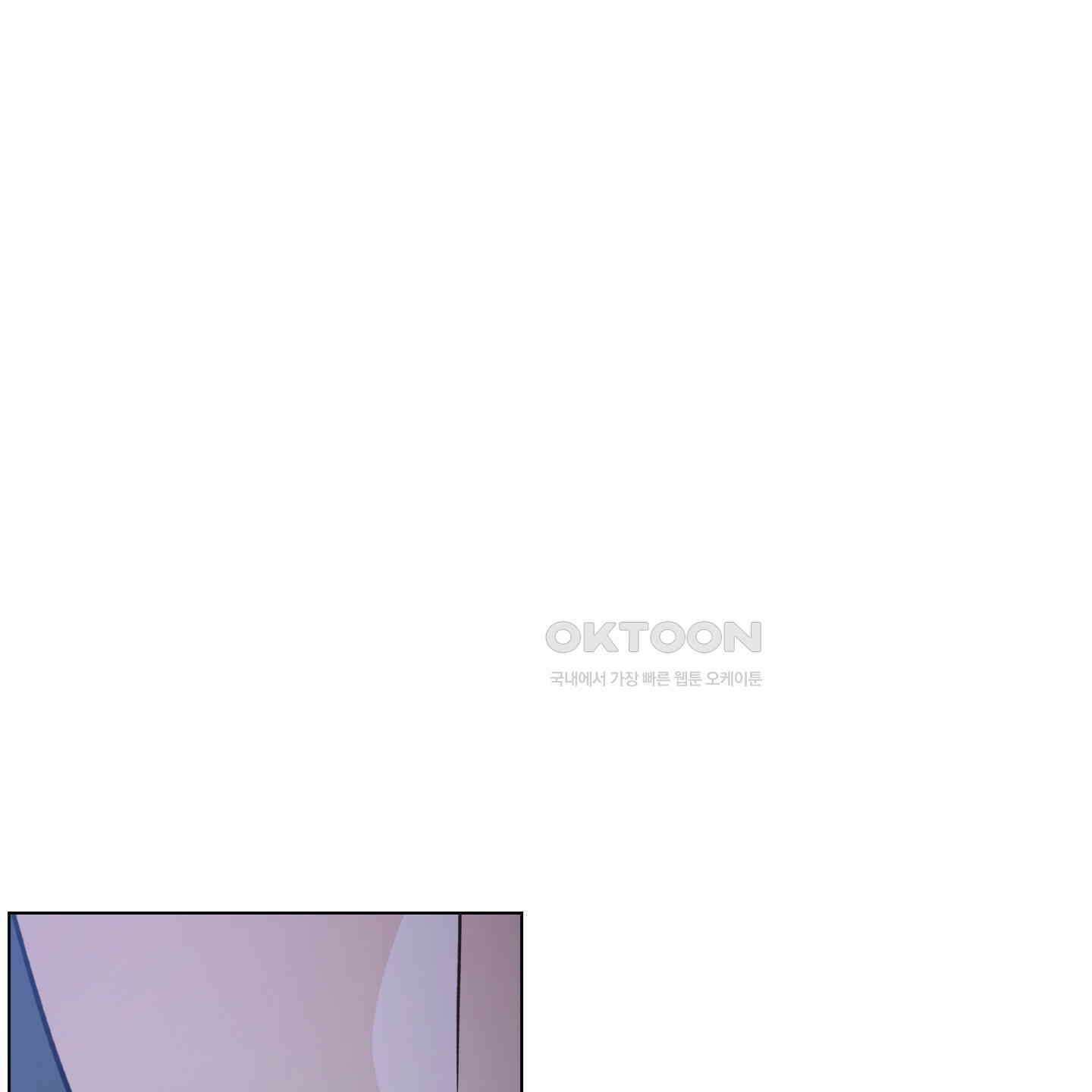 새벽, 구름, 강 75화 [최종화] 108