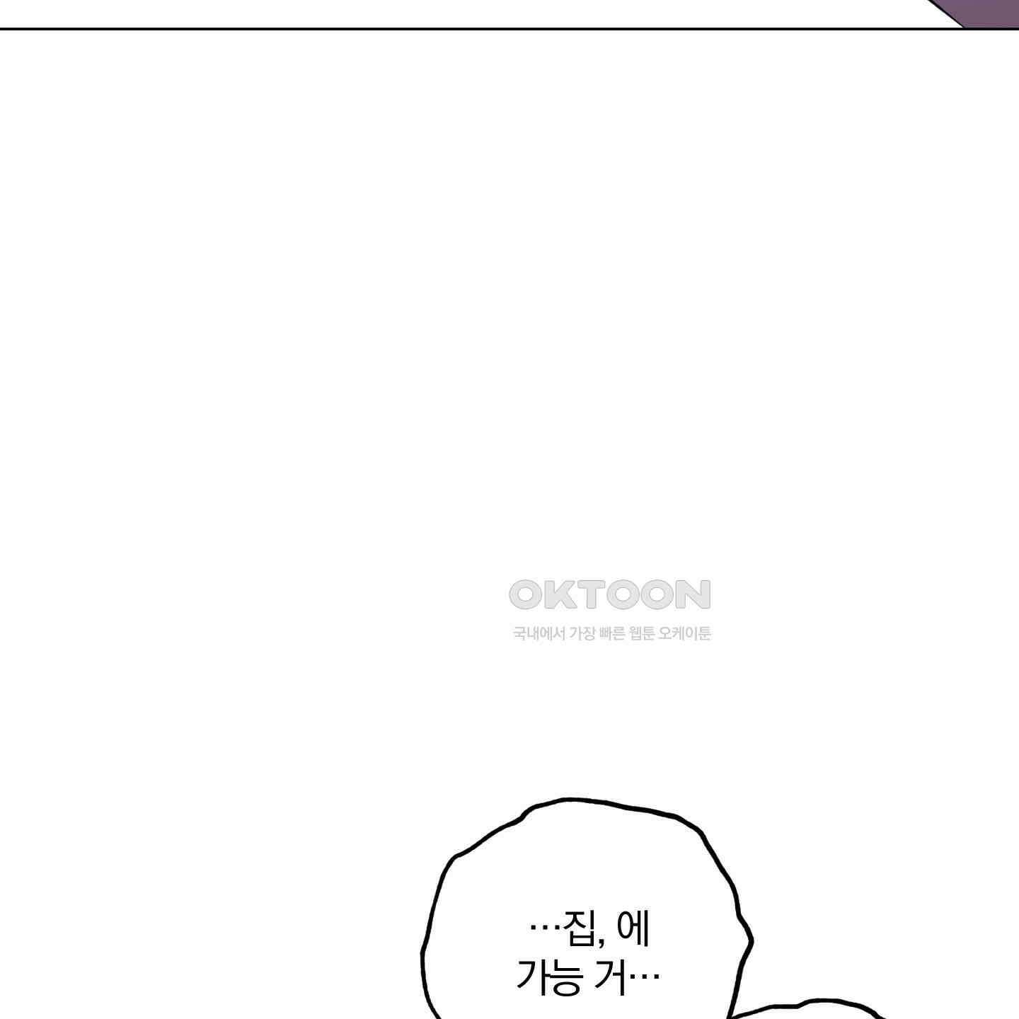 새벽, 구름, 강 75화 [최종화] 116