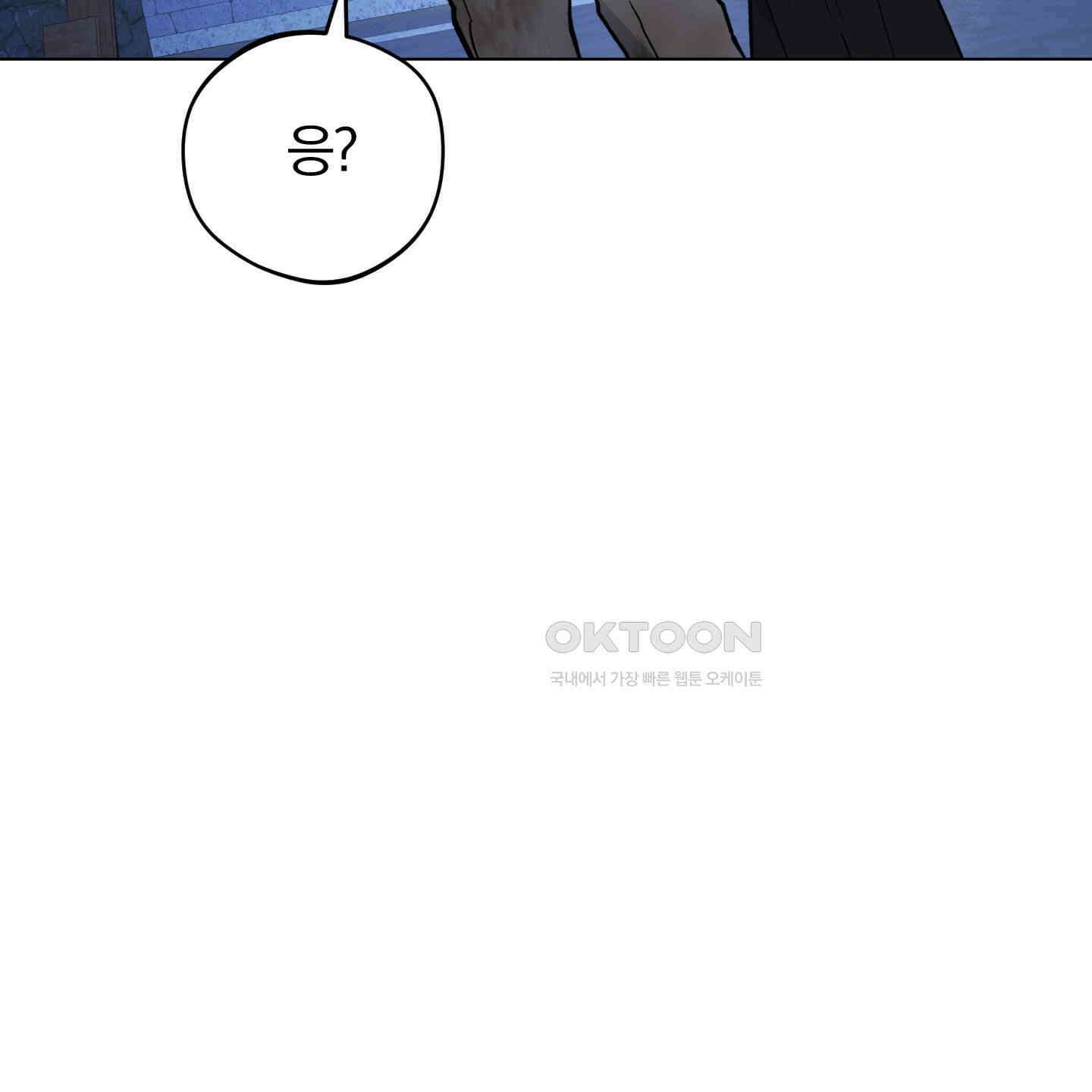 새벽, 구름, 강 75화 [최종화] 118