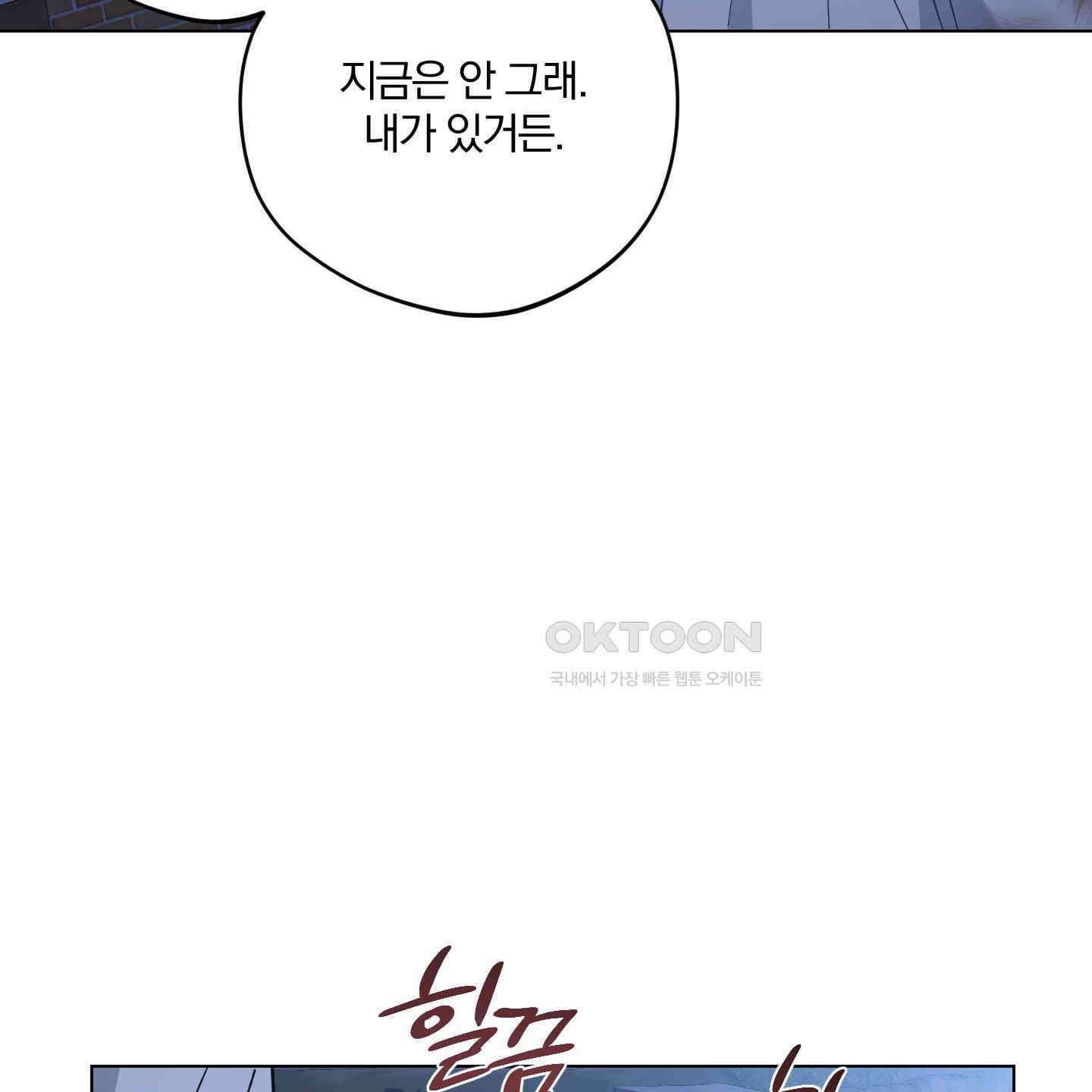 새벽, 구름, 강 75화 [최종화] 120