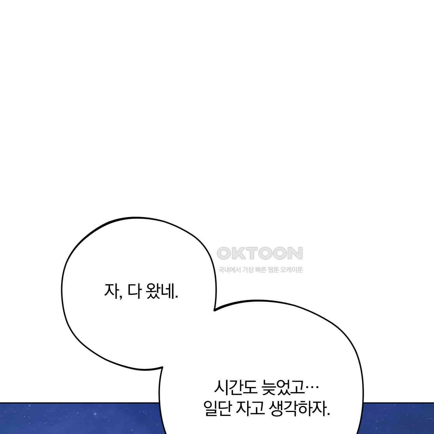 새벽, 구름, 강 75화 [최종화] 124