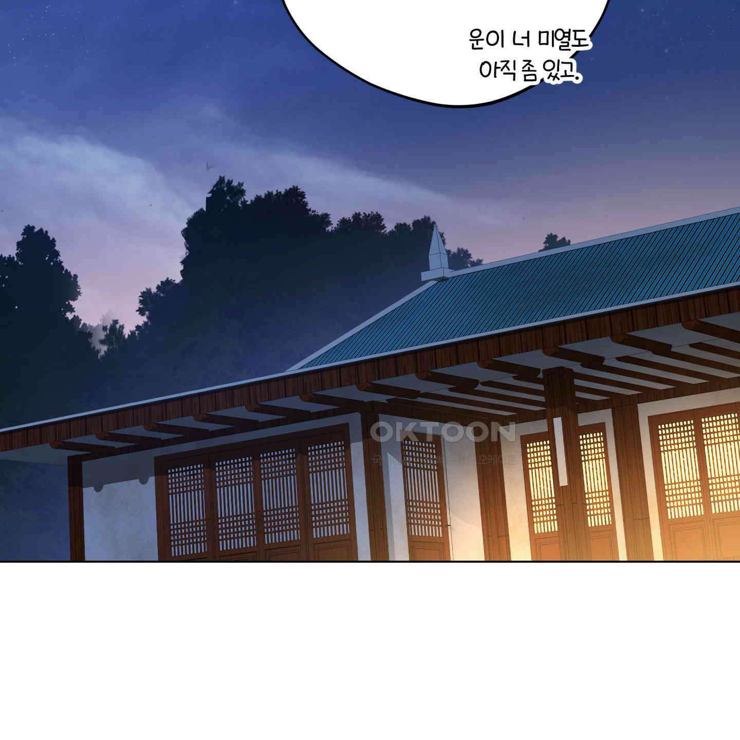 새벽, 구름, 강 75화 [최종화] 125